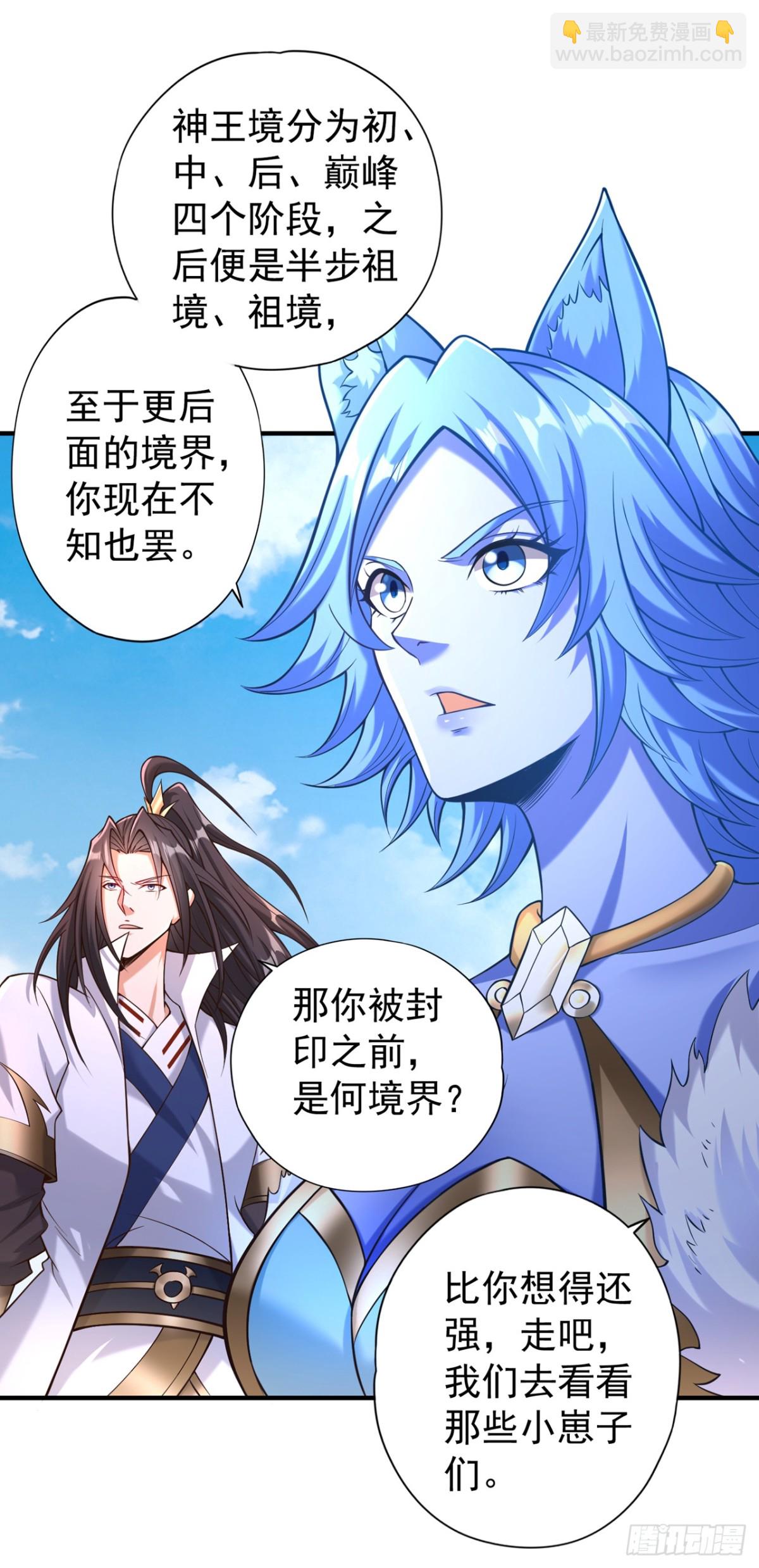 我被困在同一天十萬年 - 第462話 我林越怕過什麼嗎？ - 1