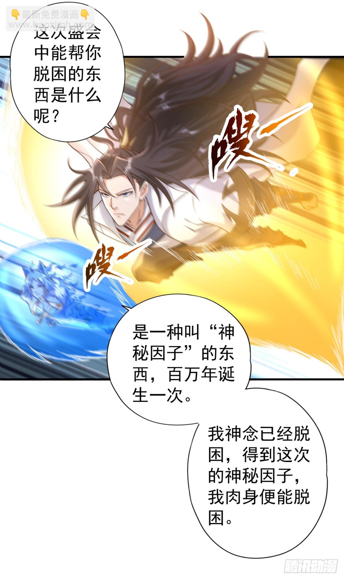 我被困在同一天十萬年 - 第462話 我林越怕過什麼嗎？ - 2