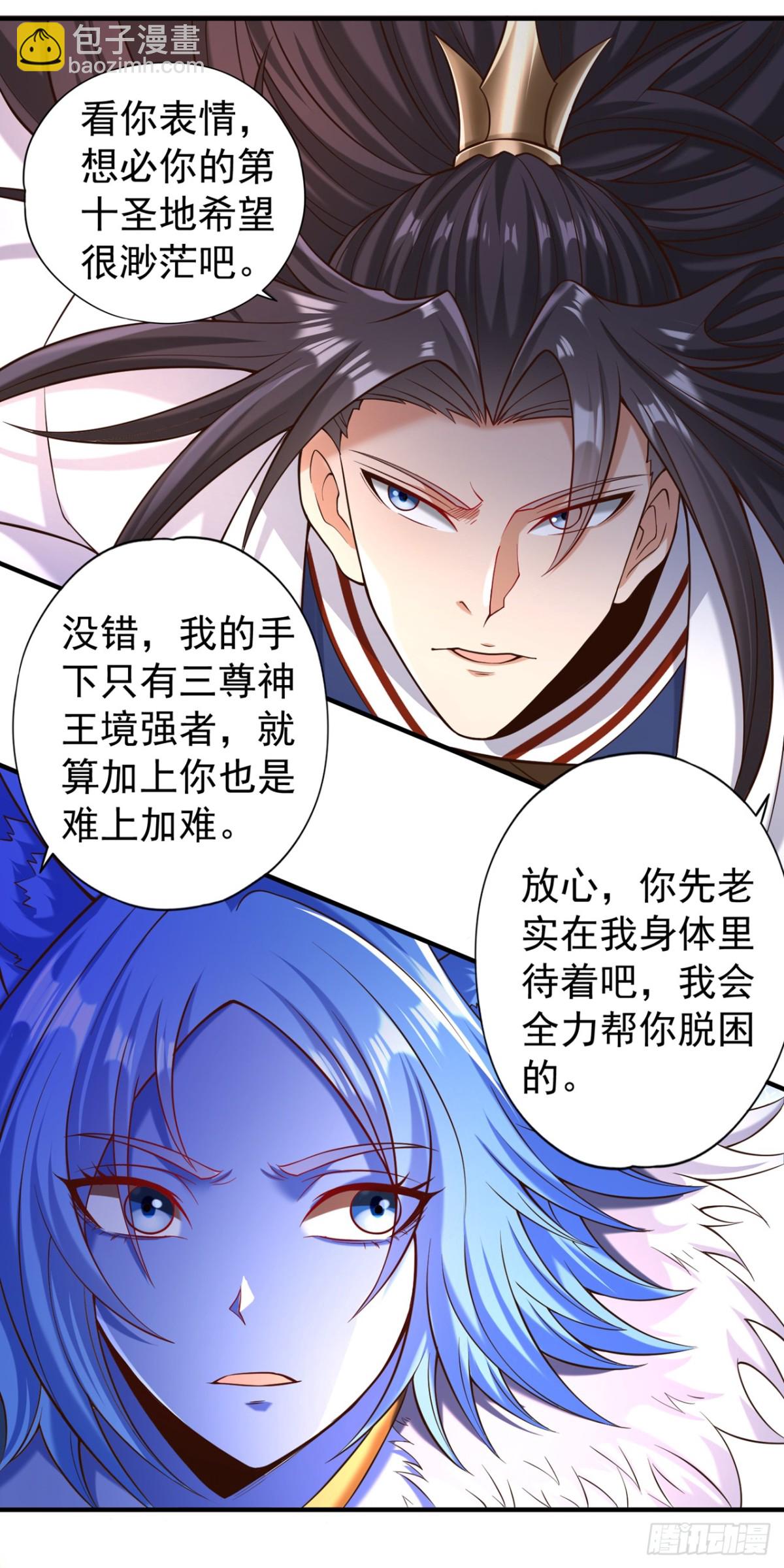 我被困在同一天十萬年 - 第462話 我林越怕過什麼嗎？ - 3