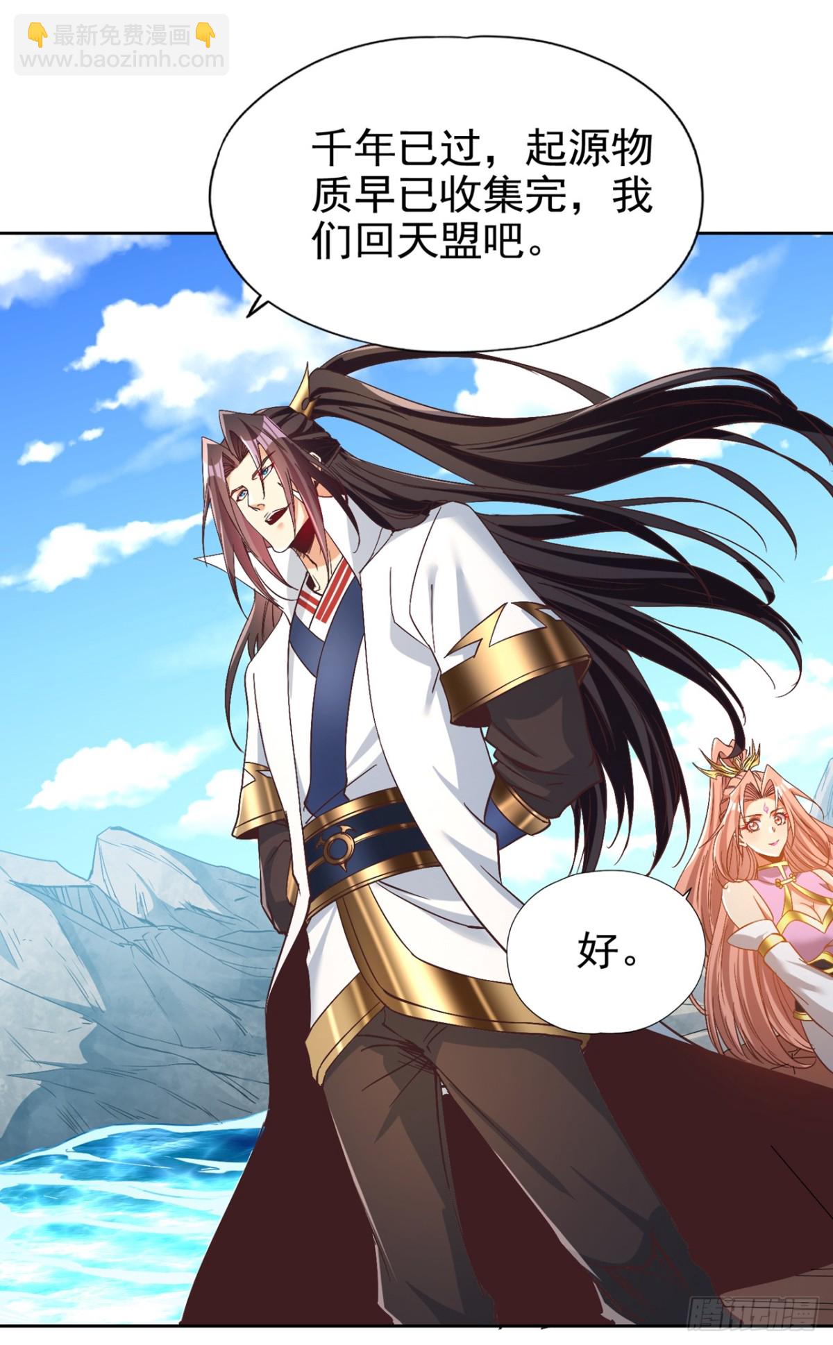 我被困在同一天十萬年 - 第462話 我林越怕過什麼嗎？ - 4