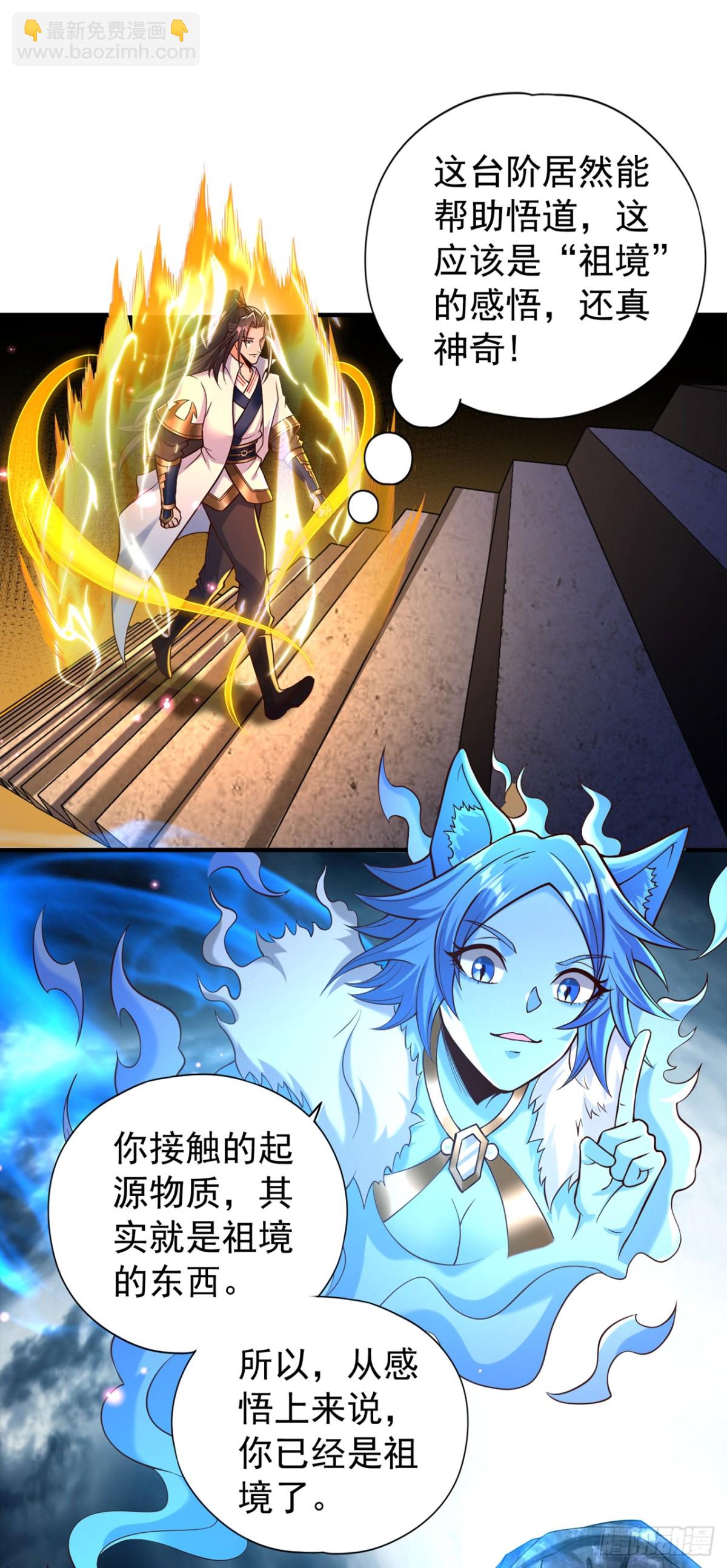 我被困在同一天十萬年 - 第462話 我林越怕過什麼嗎？ - 5