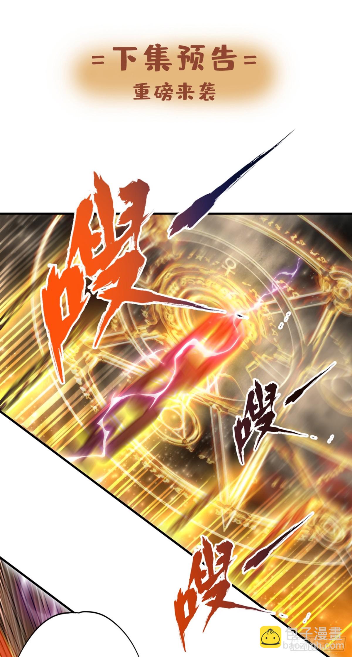 我被困在同一天十萬年 - 第462話 我林越怕過什麼嗎？ - 7