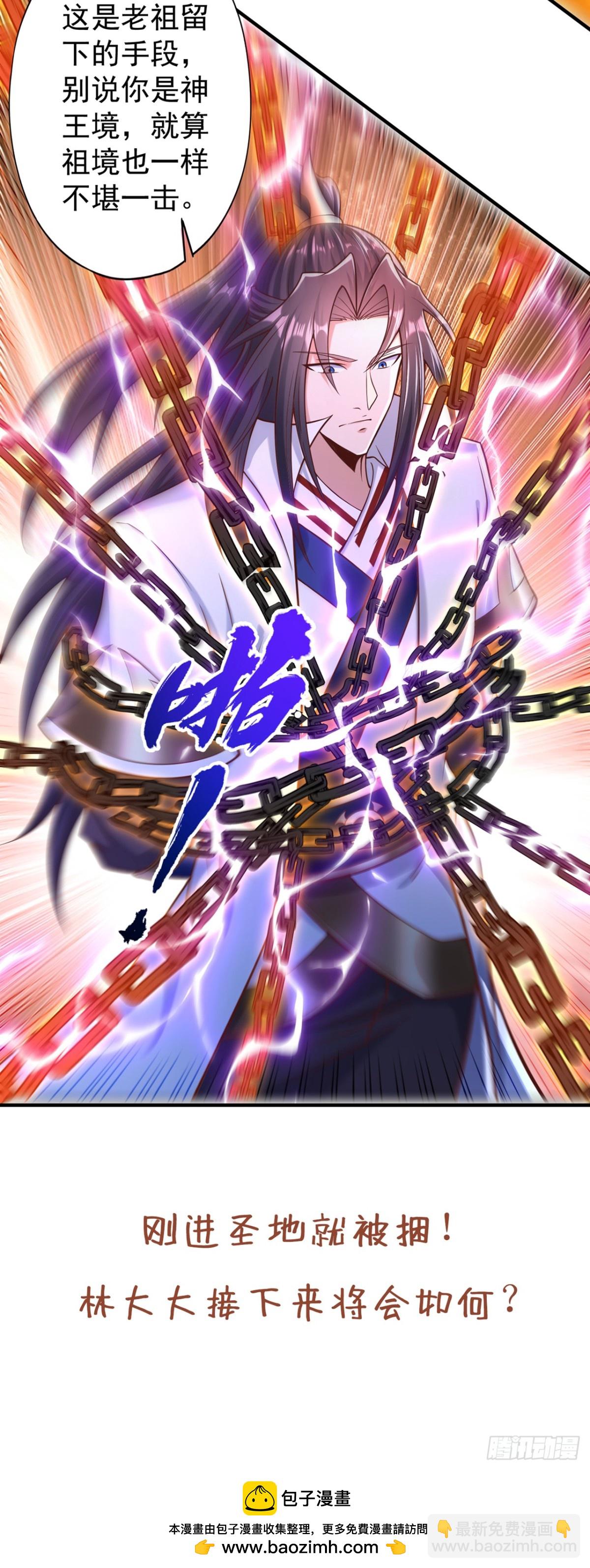 我被困在同一天十萬年 - 第462話 我林越怕過什麼嗎？ - 1