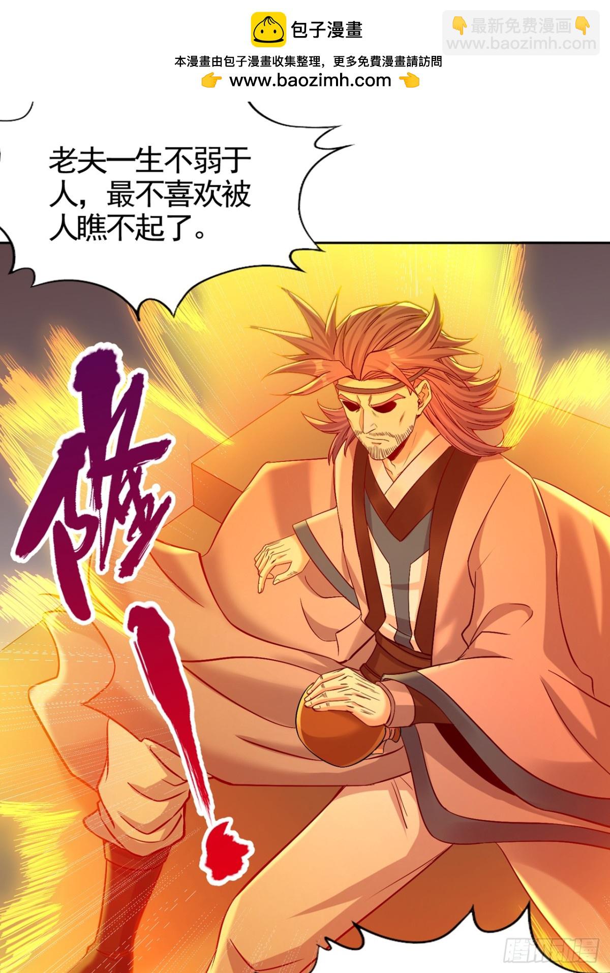 我被困在同一天十萬年 - 第464話 地球的熟人？！ - 4