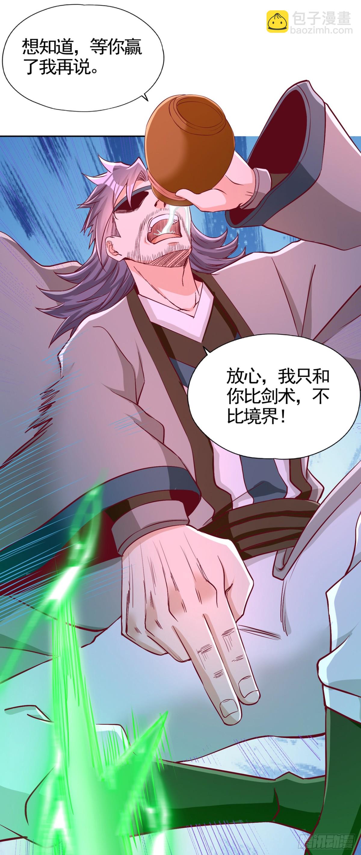 我被困在同一天十萬年 - 第464話 地球的熟人？！ - 1