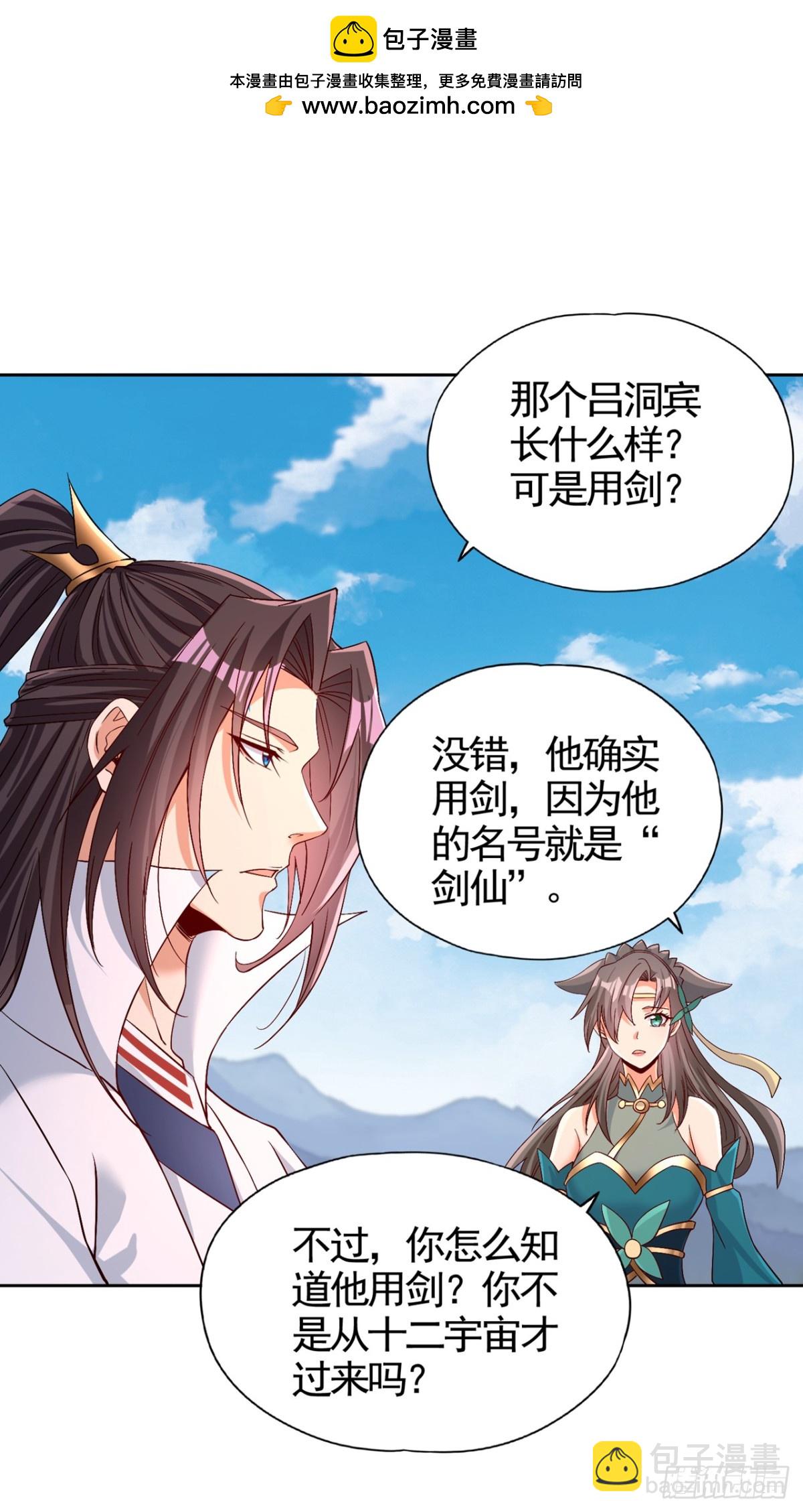 我被困在同一天十萬年 - 第464話 地球的熟人？！ - 2