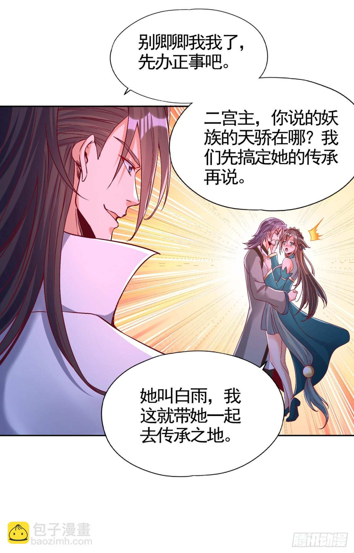 我被困在同一天十萬年 - 第464話 地球的熟人？！ - 7