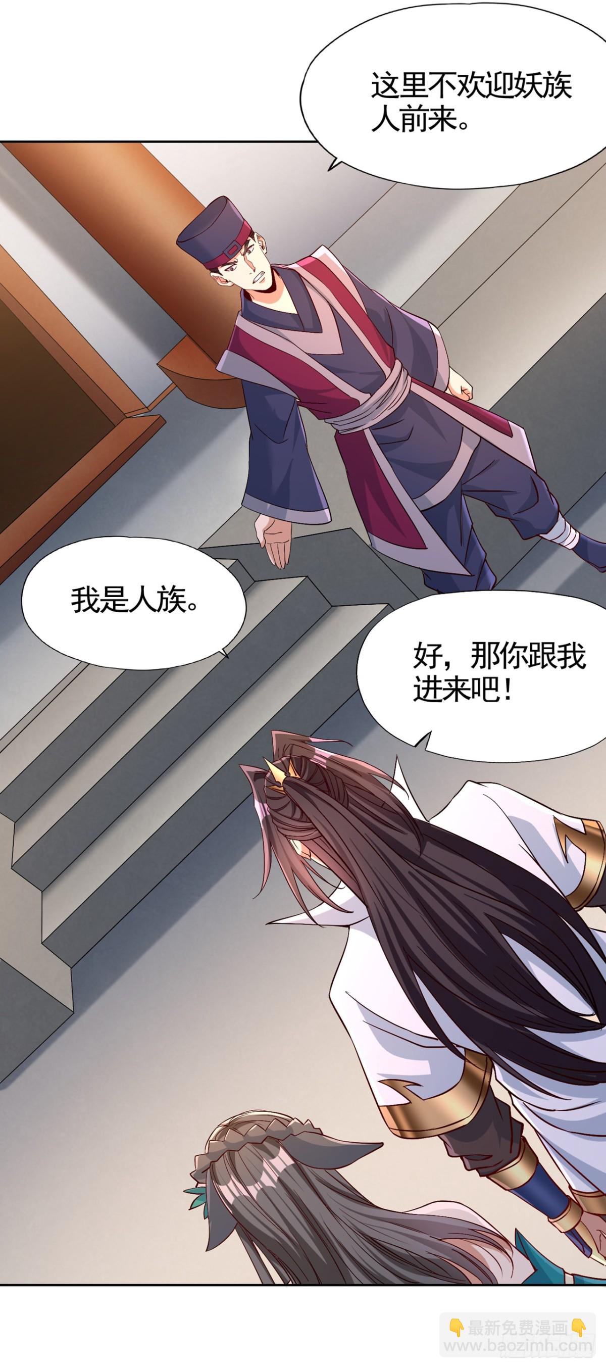 我被困在同一天十萬年 - 第464話 地球的熟人？！ - 4