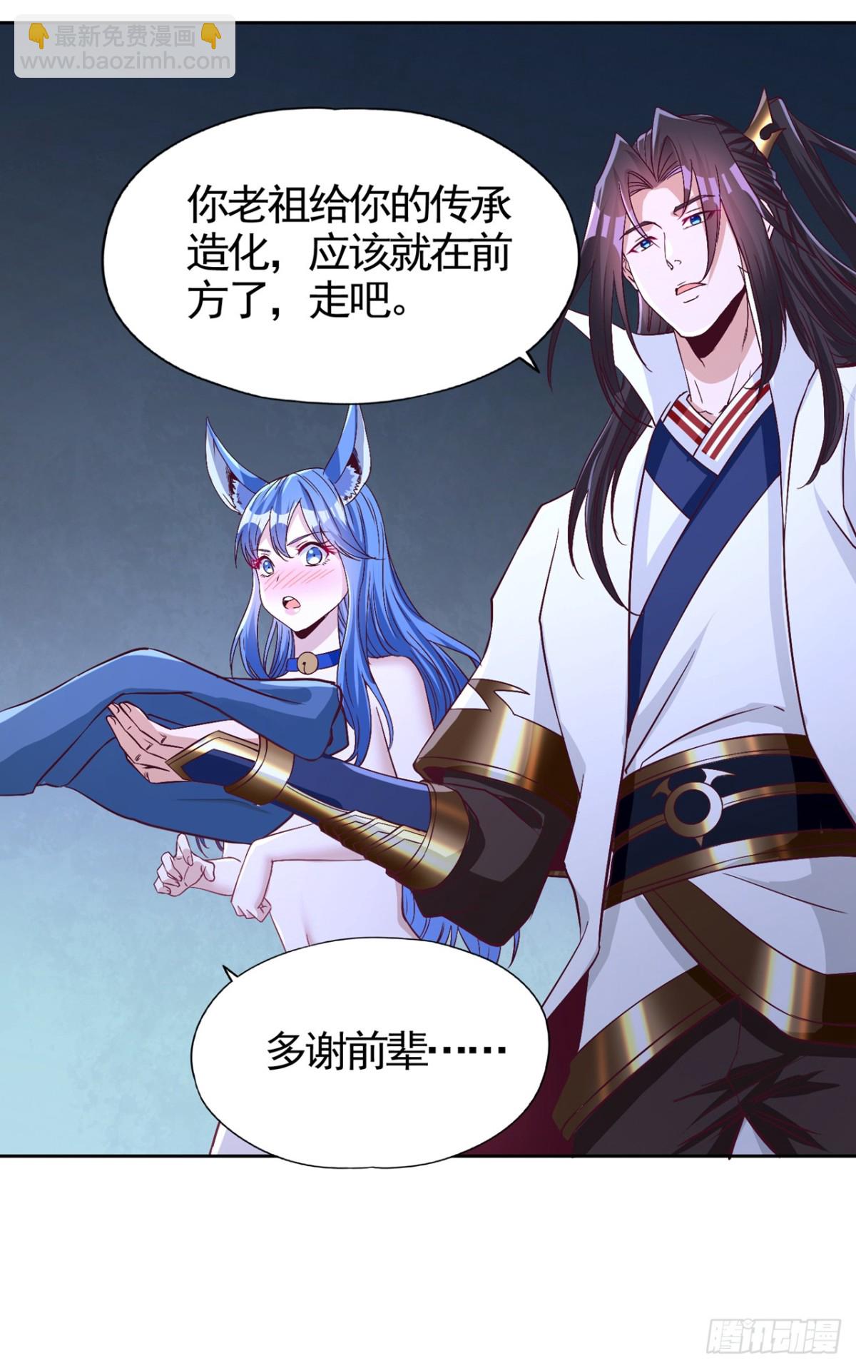 我被困在同一天十萬年 - 第464話 地球的熟人？！ - 5