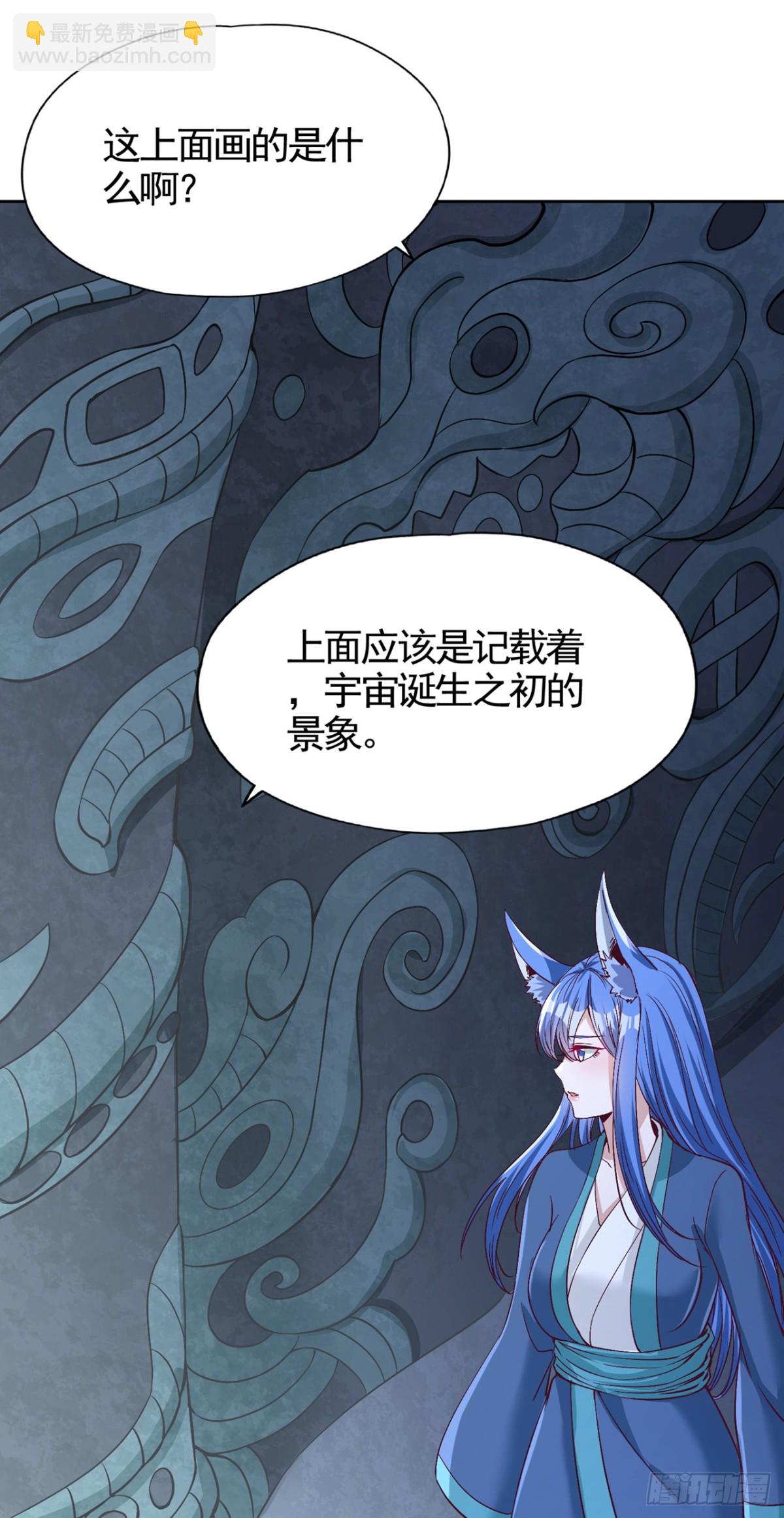 我被困在同一天十萬年 - 第464話 地球的熟人？！ - 6