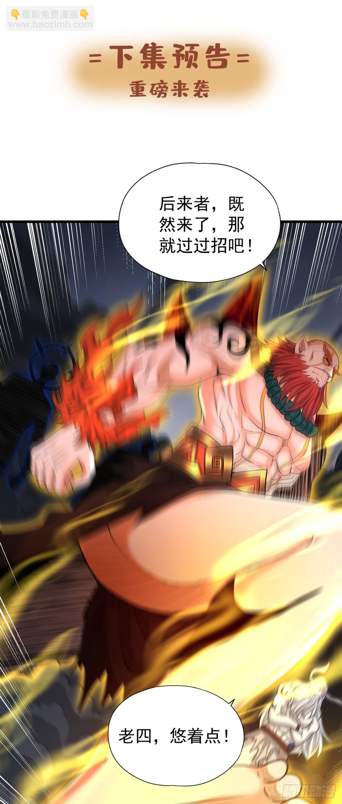 我被困在同一天十萬年 - 第464話 地球的熟人？！ - 3