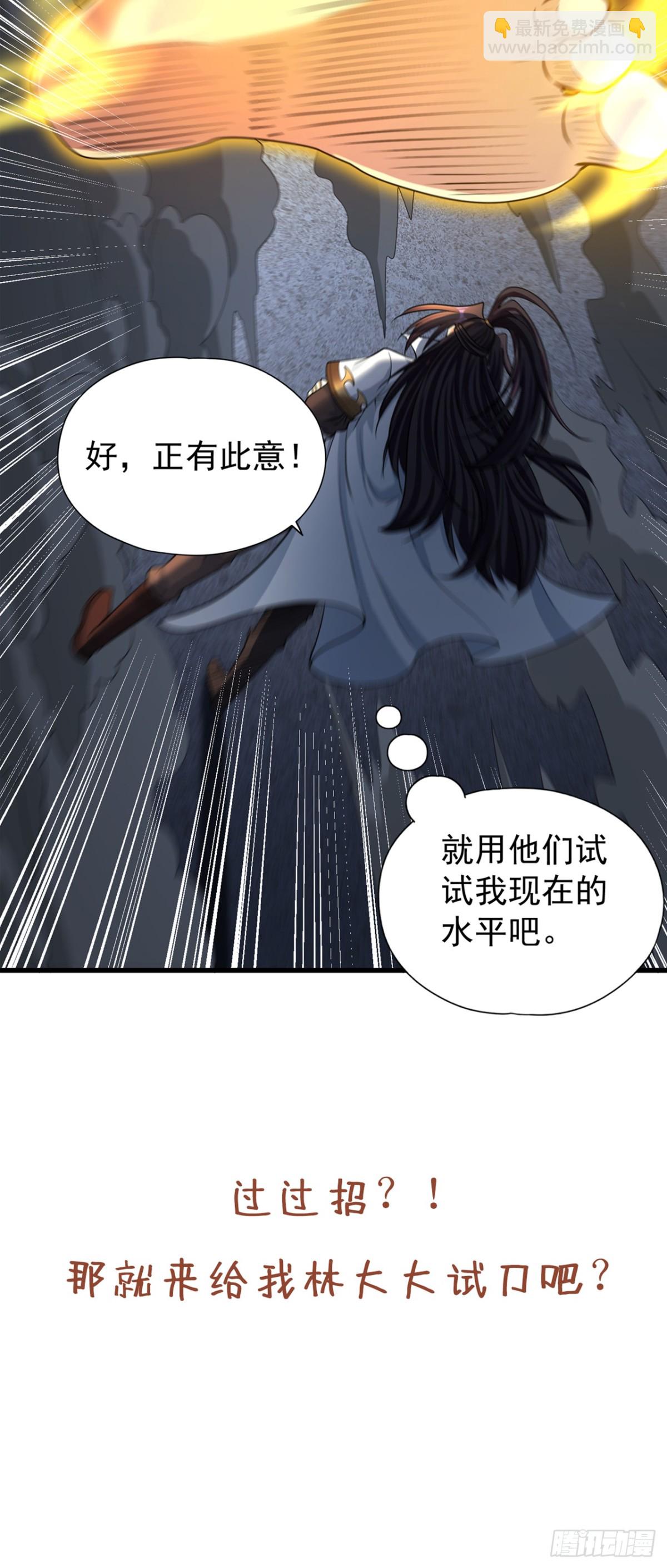 我被困在同一天十萬年 - 第464話 地球的熟人？！ - 4