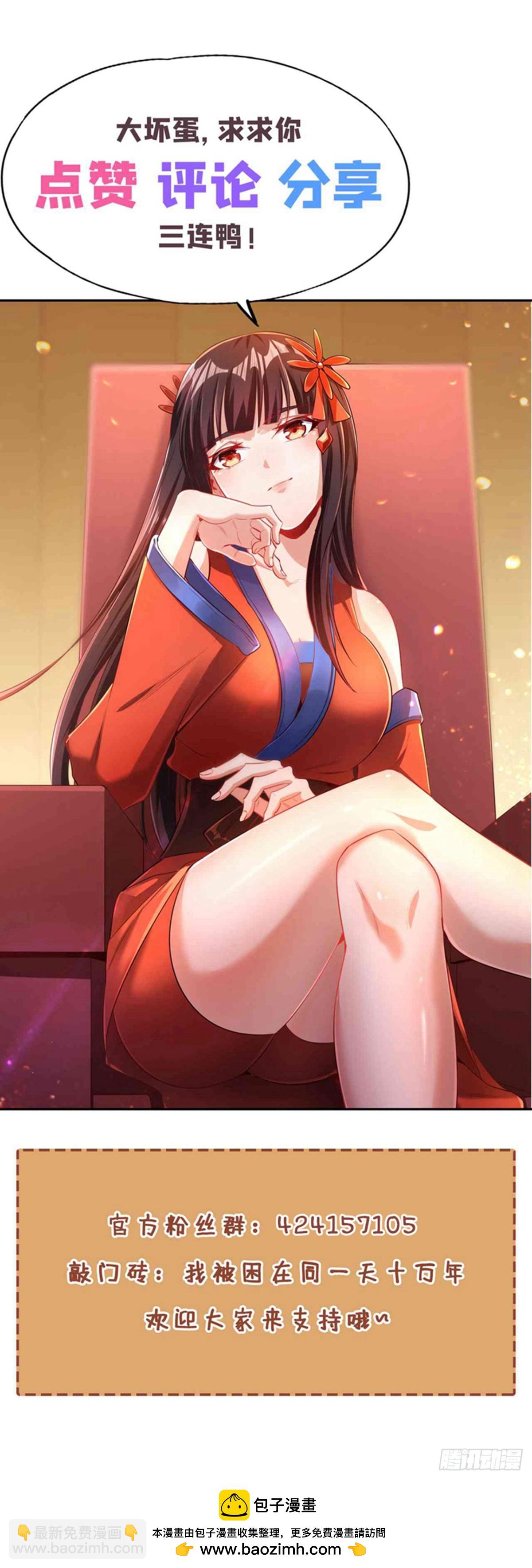 我被困在同一天十萬年 - 第464話 地球的熟人？！ - 5