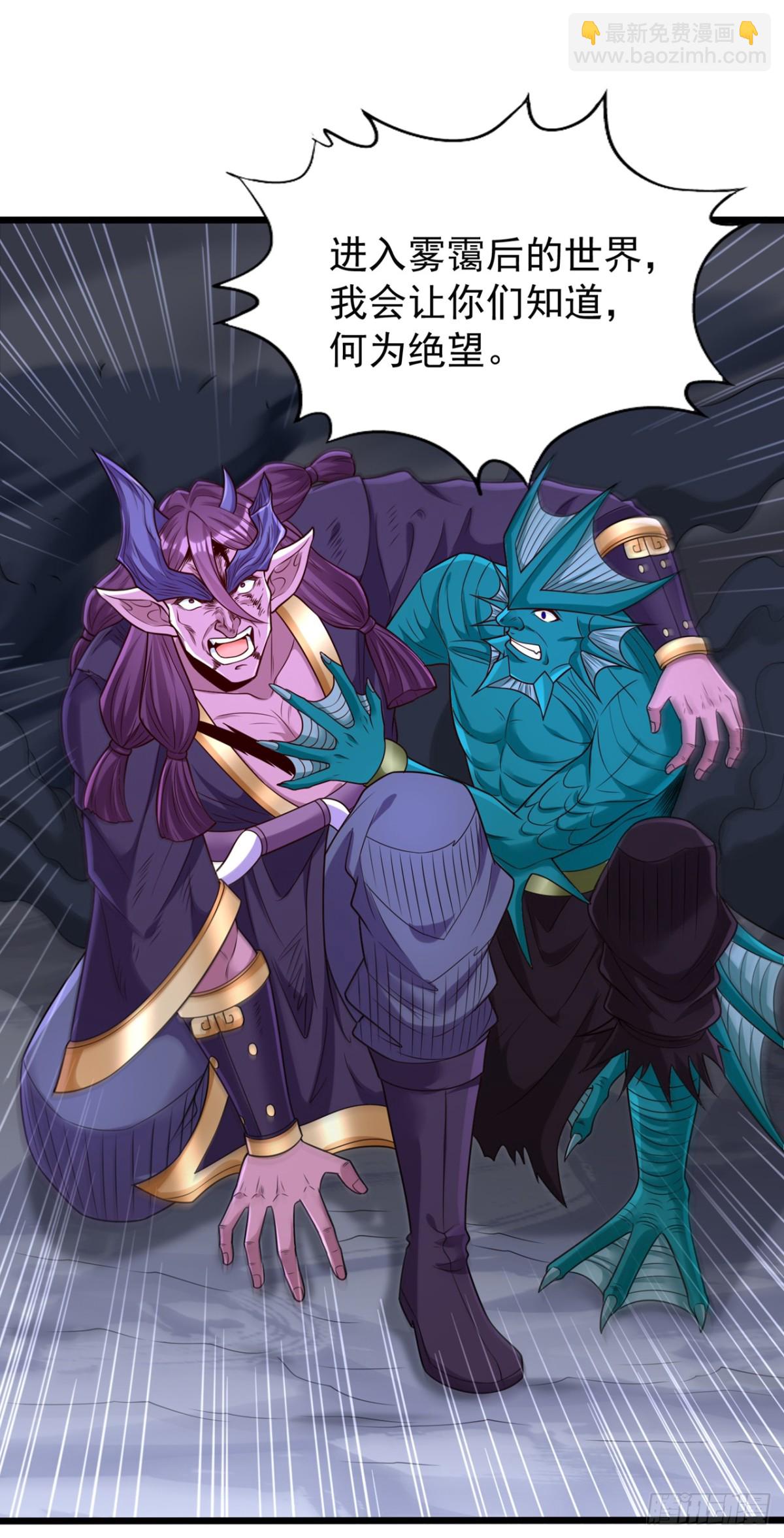 我被困在同一天十萬年 - 第466話 出手就要斬草除根！ - 4