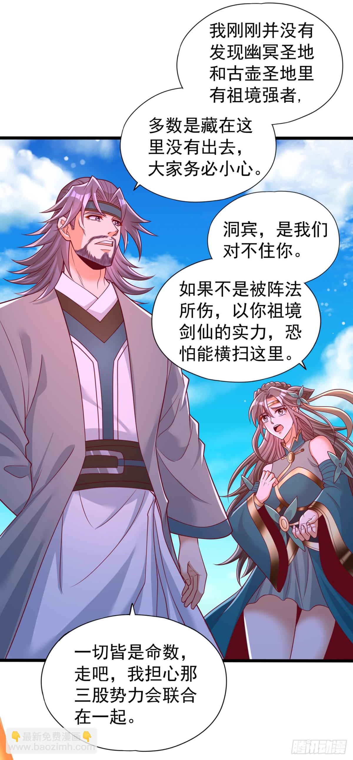 我被困在同一天十萬年 - 第466話 出手就要斬草除根！ - 3