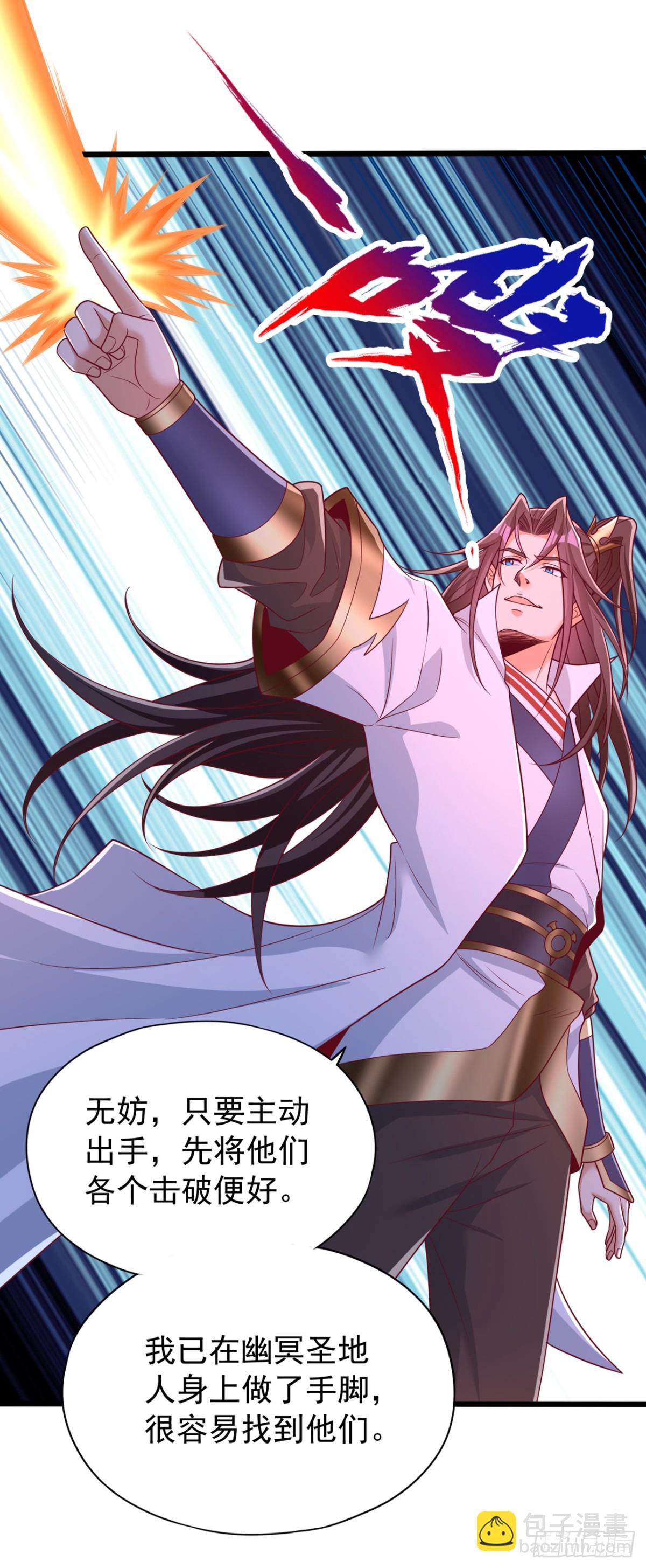 我被困在同一天十萬年 - 第466話 出手就要斬草除根！ - 4