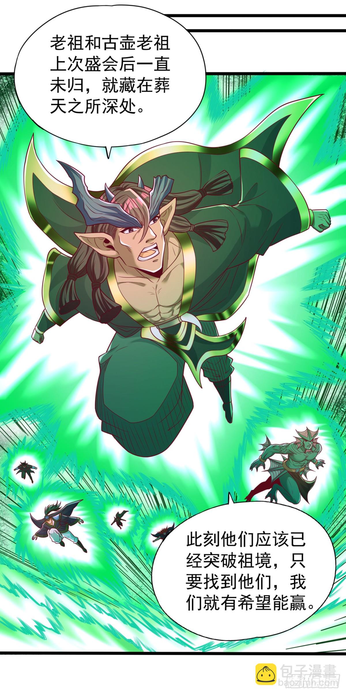 我被困在同一天十萬年 - 第466話 出手就要斬草除根！ - 6