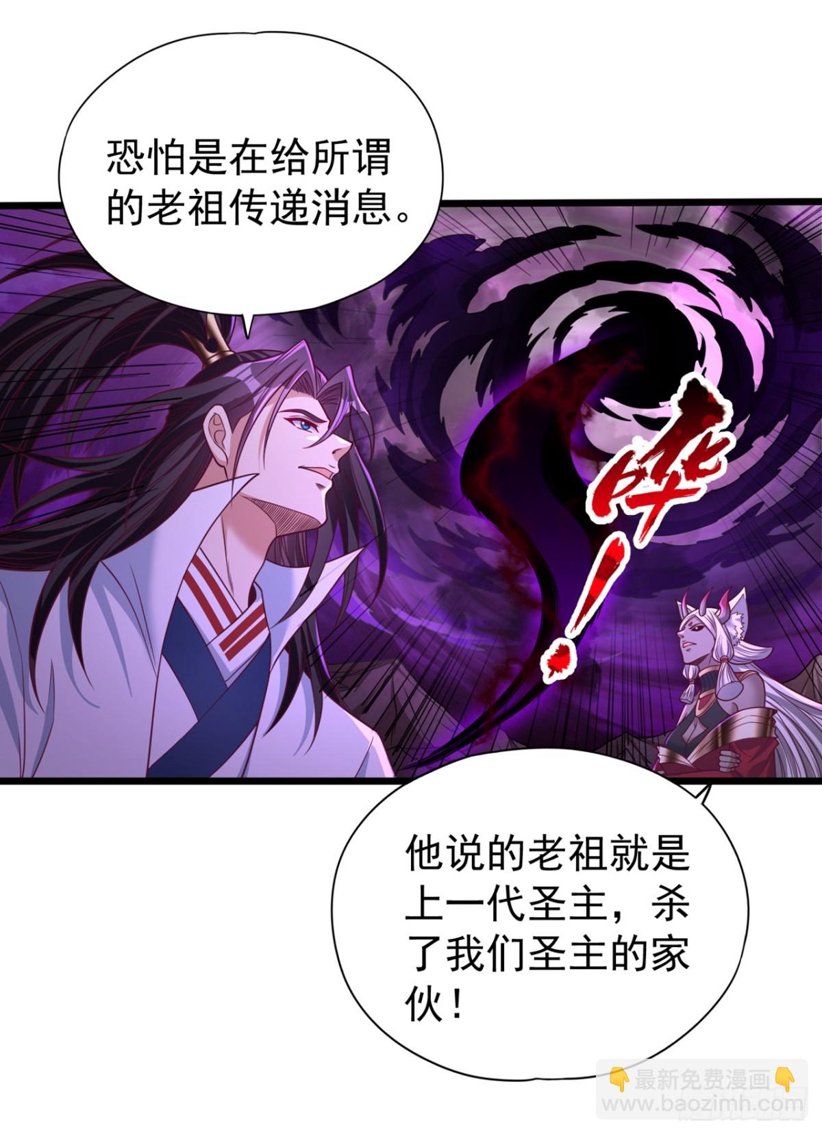 我被困在同一天十萬年 - 第466話 出手就要斬草除根！ - 7