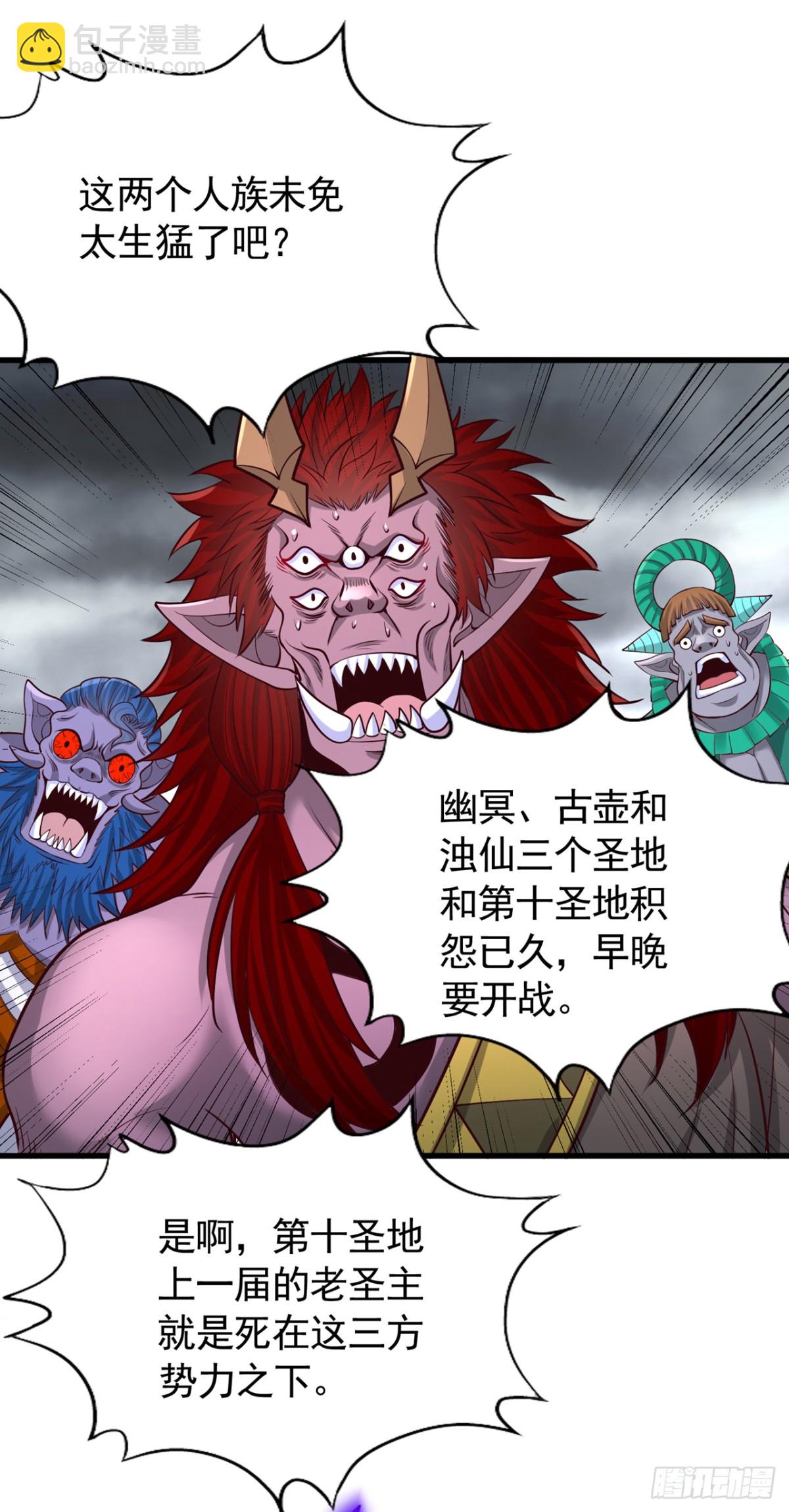 我被困在同一天十萬年 - 第466話 出手就要斬草除根！ - 4