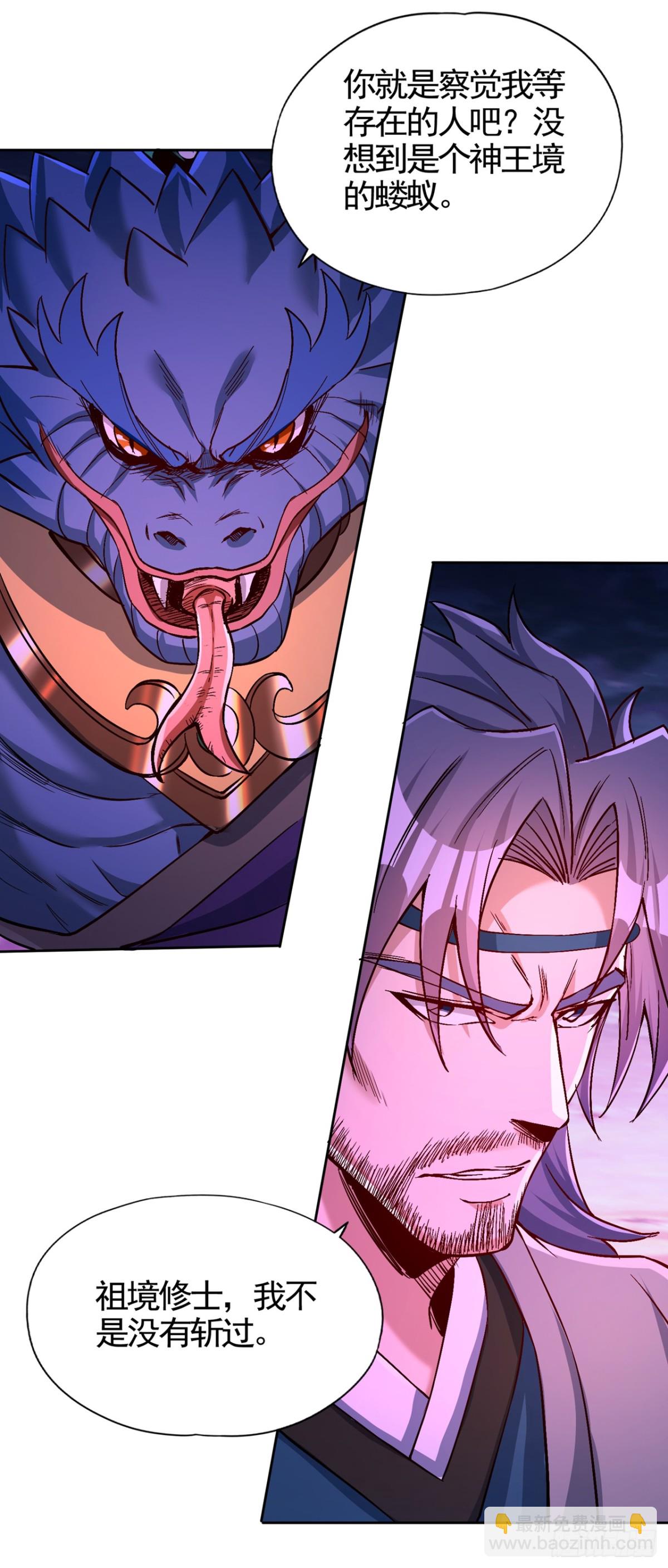 我被困在同一天十萬年 - 第468話 果然有些勉強 - 7