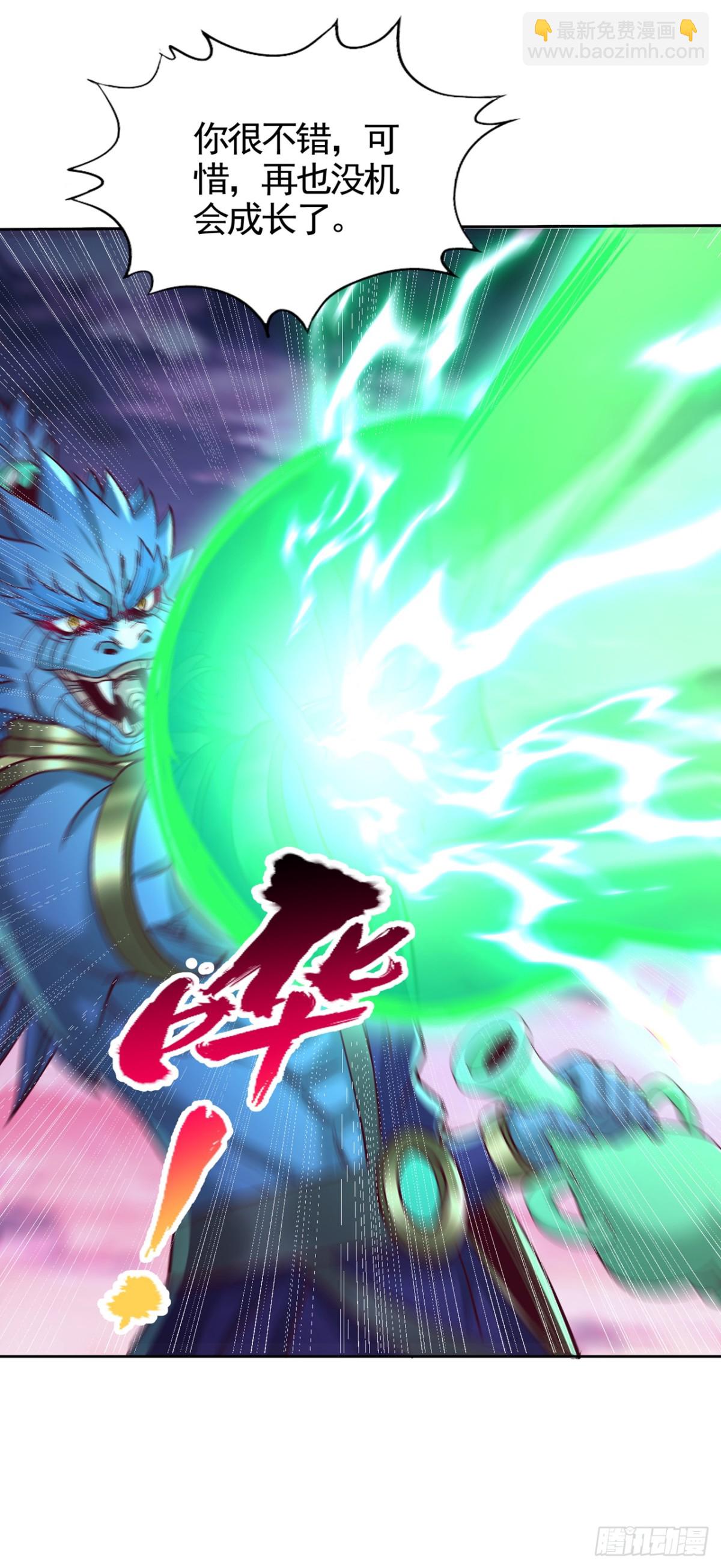 我被困在同一天十萬年 - 第468話 果然有些勉強 - 6