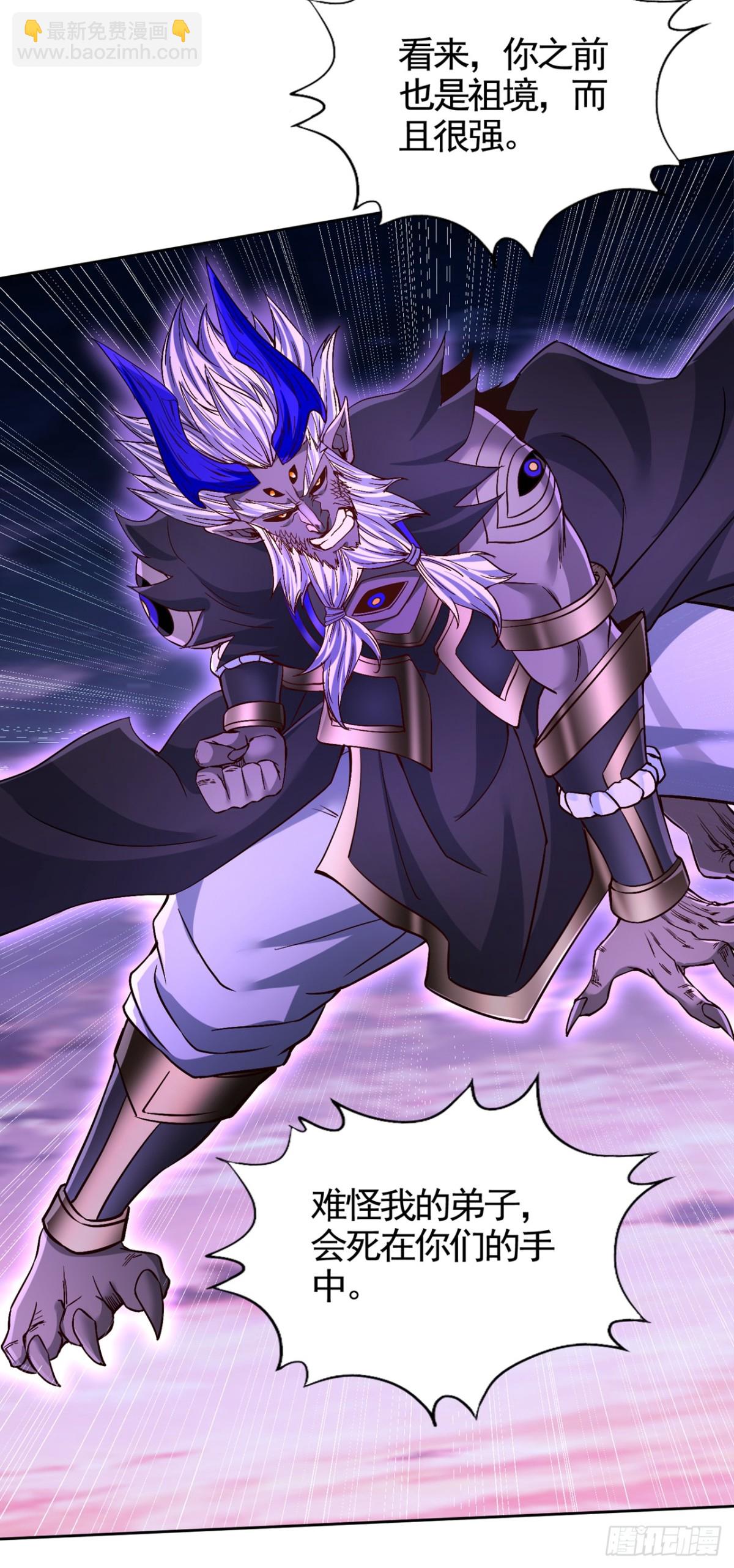 我被困在同一天十萬年 - 第468話 果然有些勉強 - 3