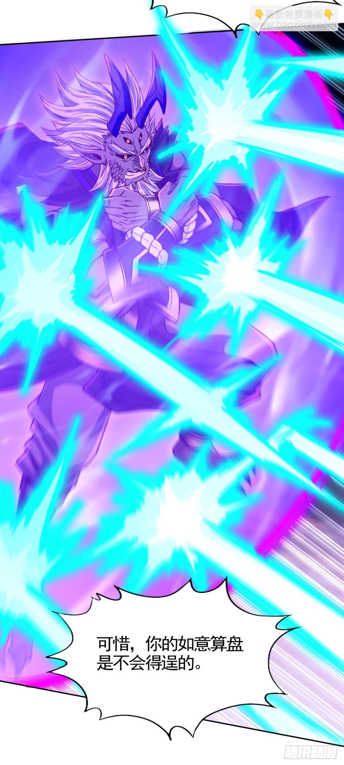 我被困在同一天十萬年 - 第468話 果然有些勉強 - 6