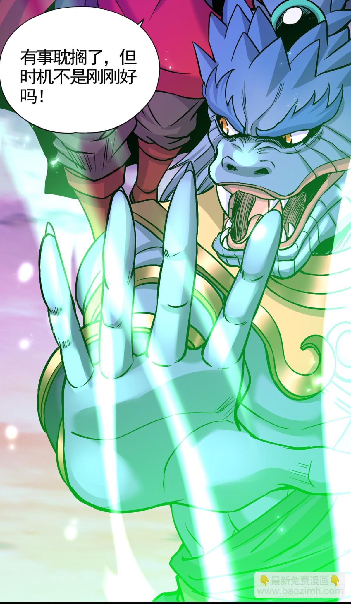 我被困在同一天十萬年 - 第468話 果然有些勉強 - 4