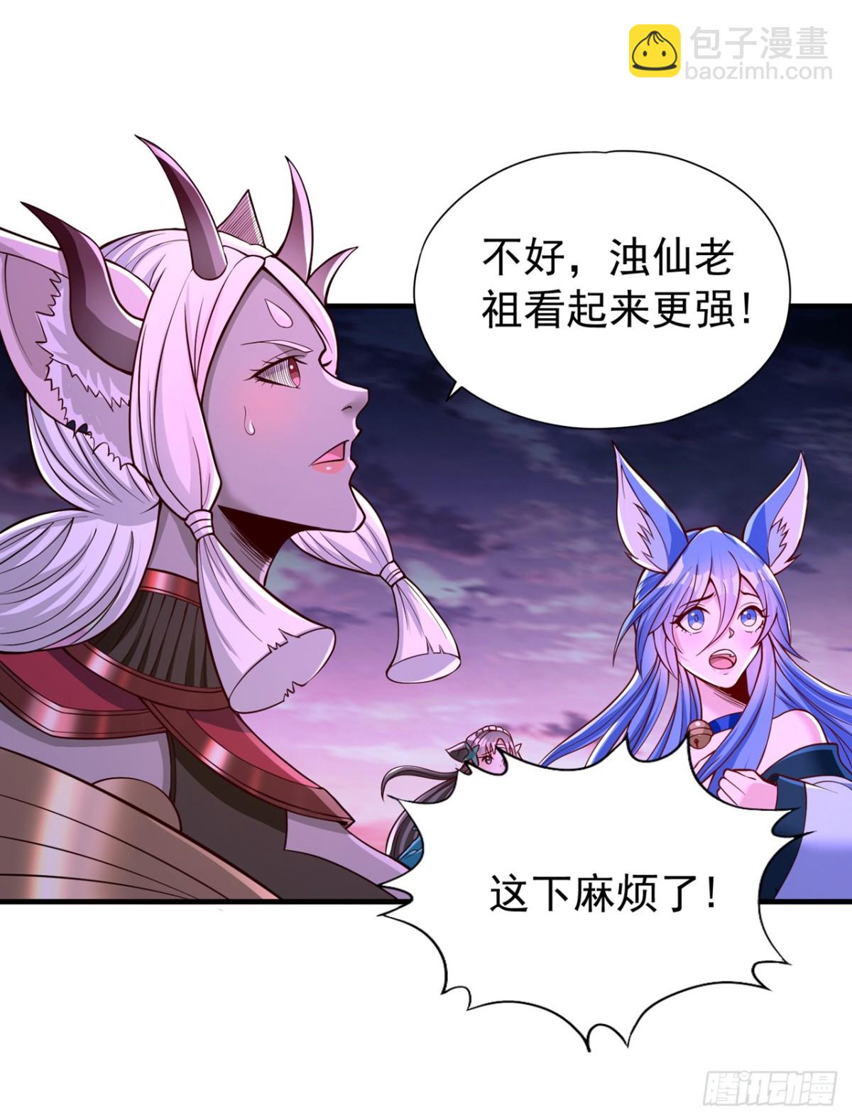 我被困在同一天十萬年 - 第468話 果然有些勉強 - 5