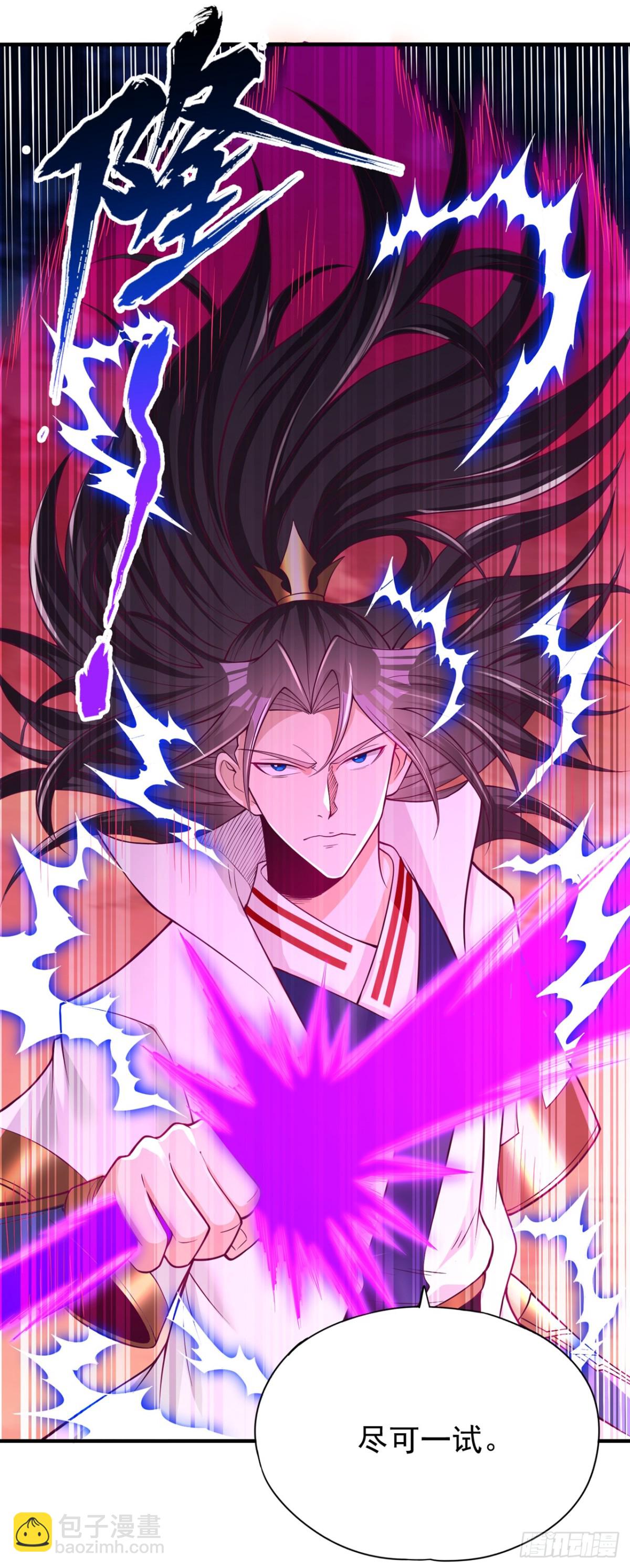 我被困在同一天十萬年 - 第468話 果然有些勉強 - 3