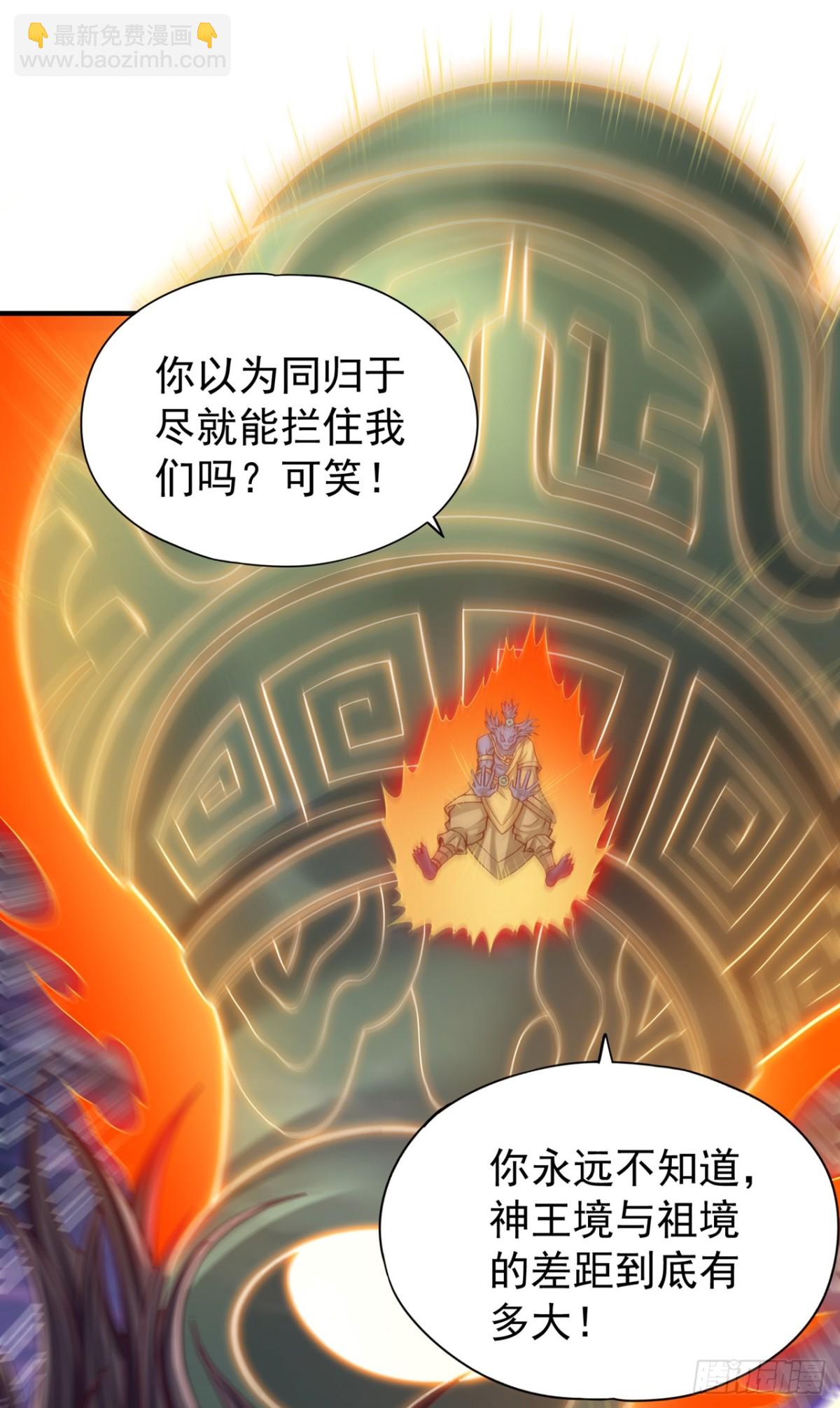 我被困在同一天十萬年 - 第468話 果然有些勉強 - 4