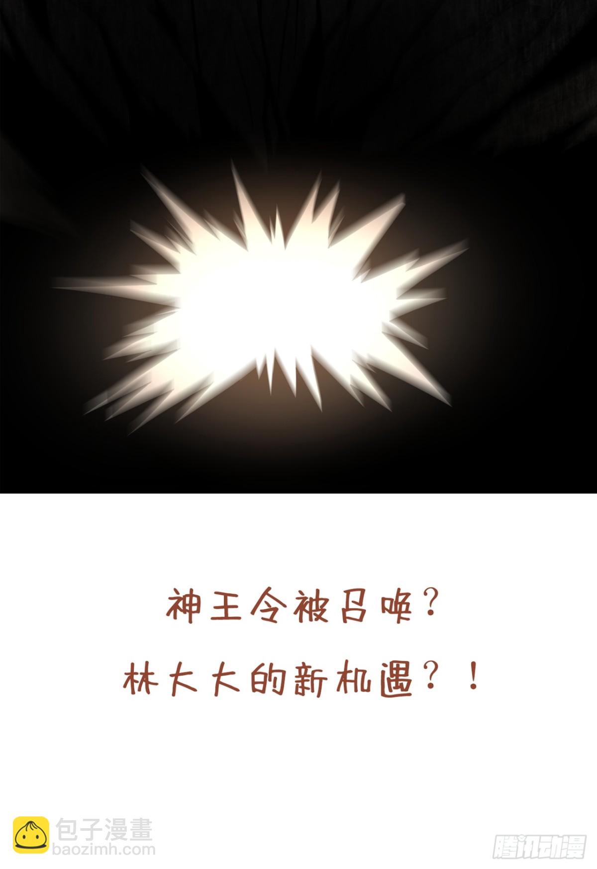 我被困在同一天十萬年 - 第468話 果然有些勉強 - 6