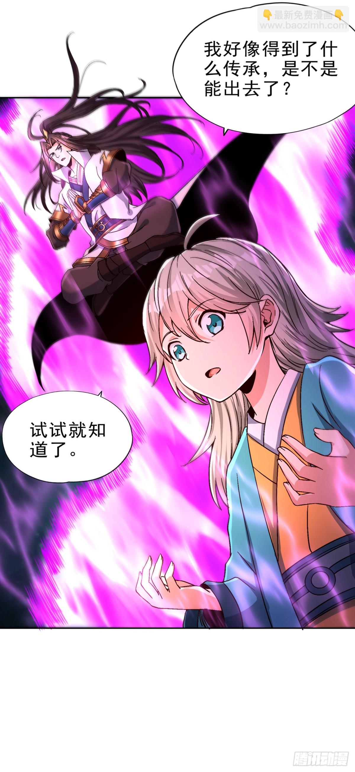 我被困在同一天十萬年 - 第470話 斬他們足矣！(1/2) - 2