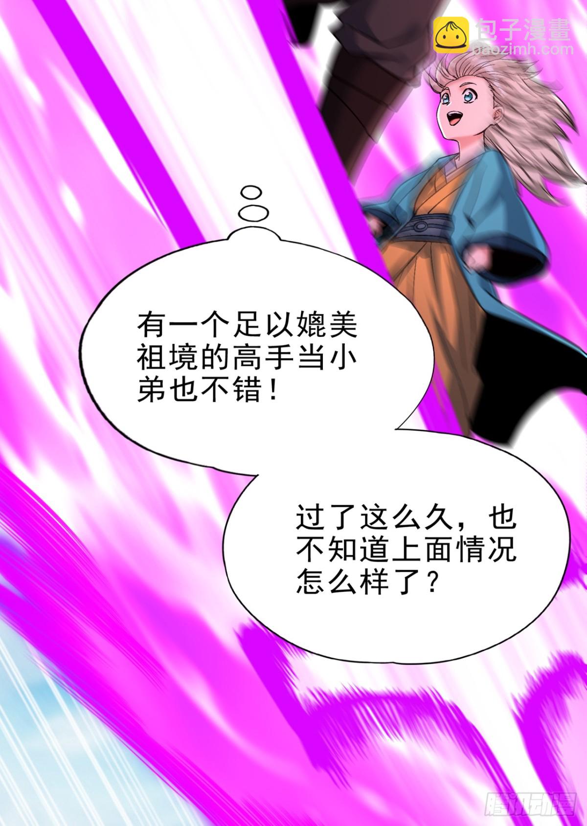 我被困在同一天十萬年 - 第470話 斬他們足矣！(1/2) - 7