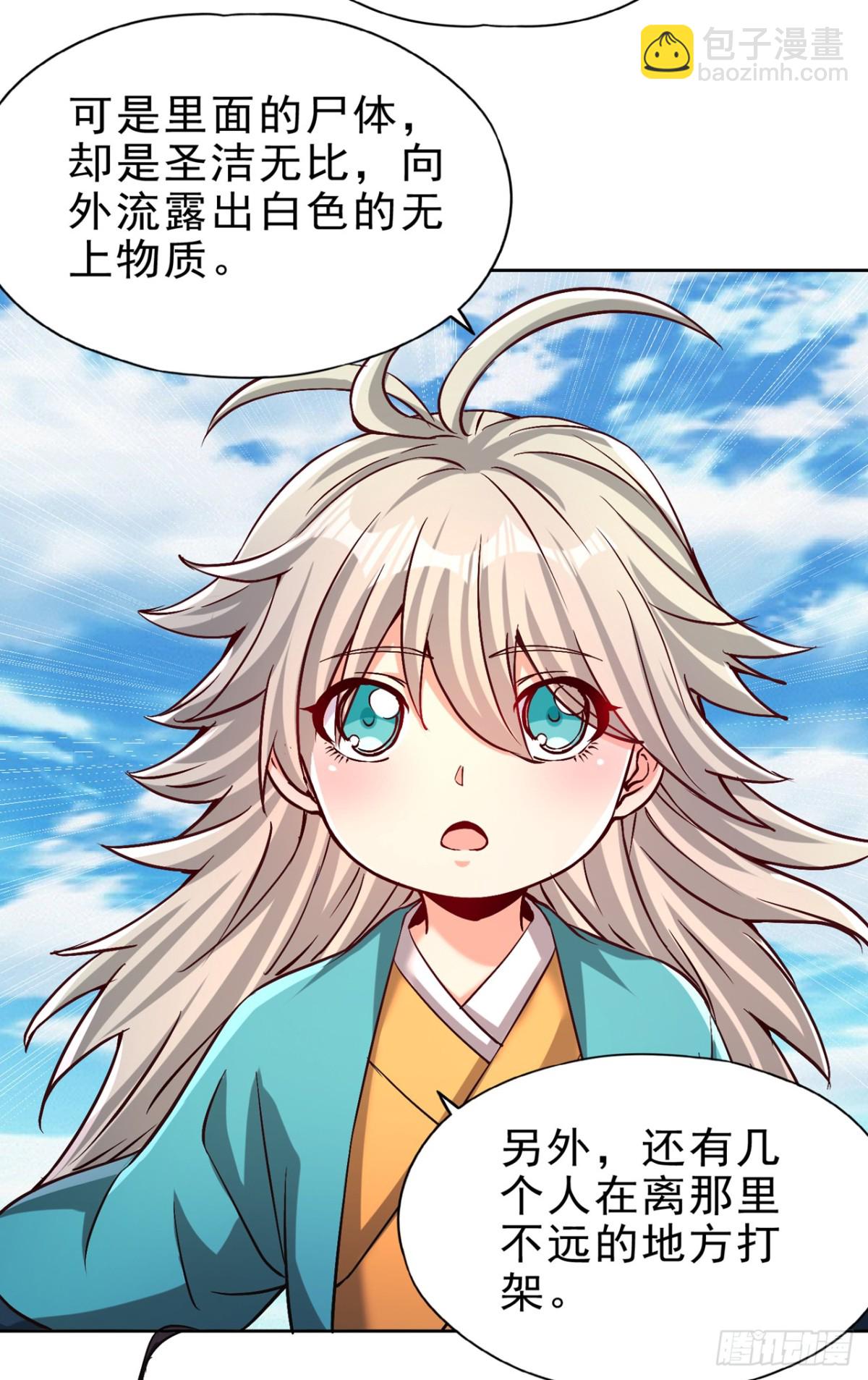 我被困在同一天十萬年 - 第470話 斬他們足矣！(1/2) - 5