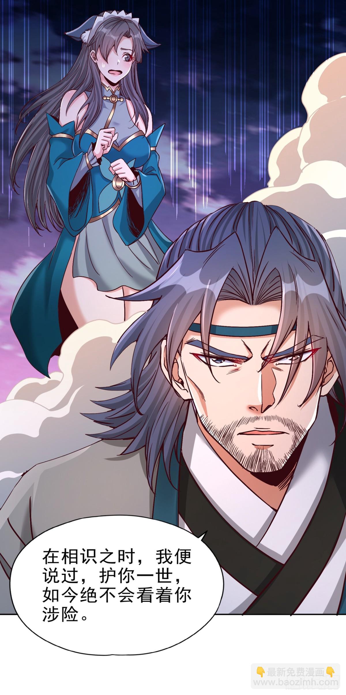 我被困在同一天十萬年 - 第470話 斬他們足矣！(1/2) - 1