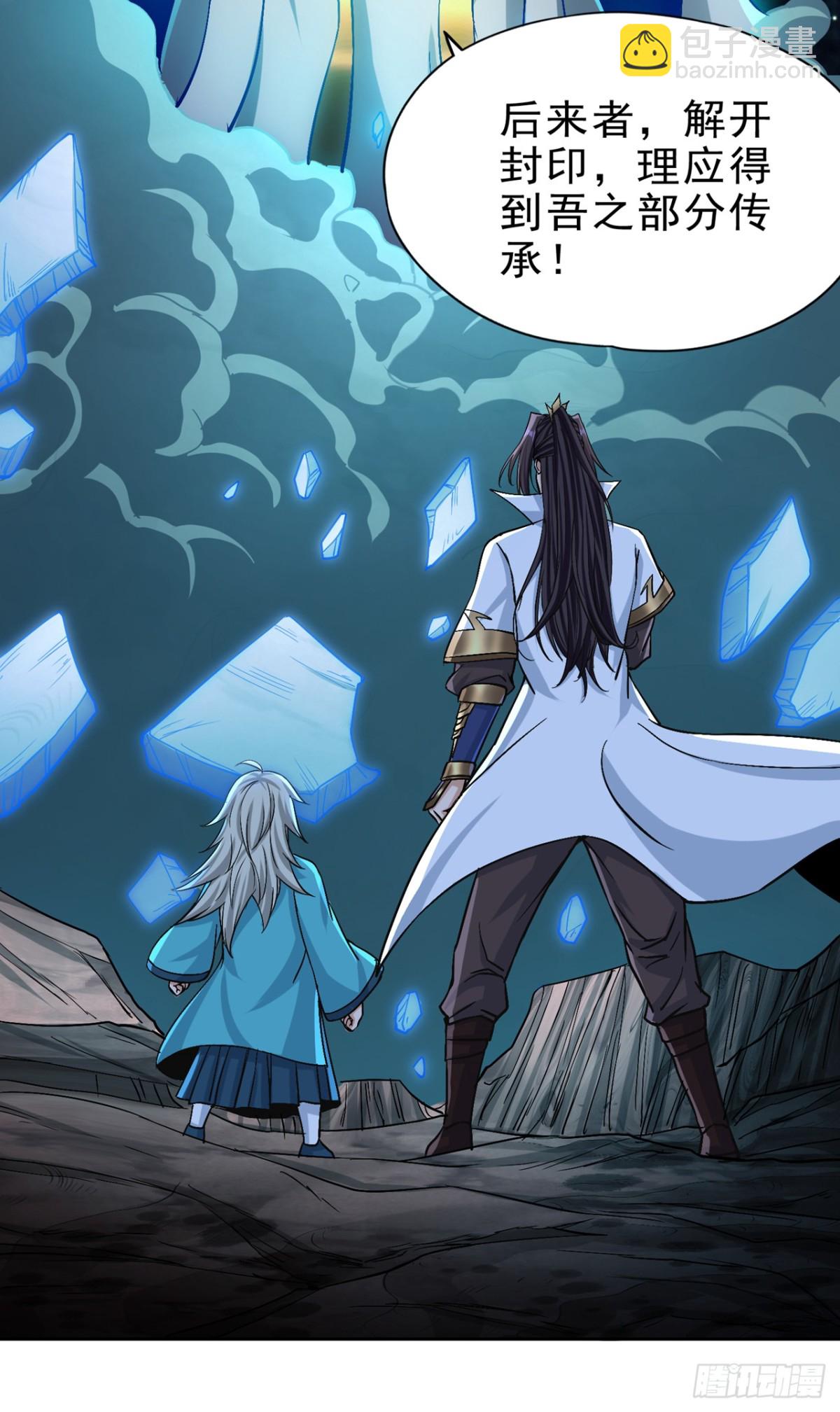 我被困在同一天十萬年 - 第470話 斬他們足矣！(1/2) - 3