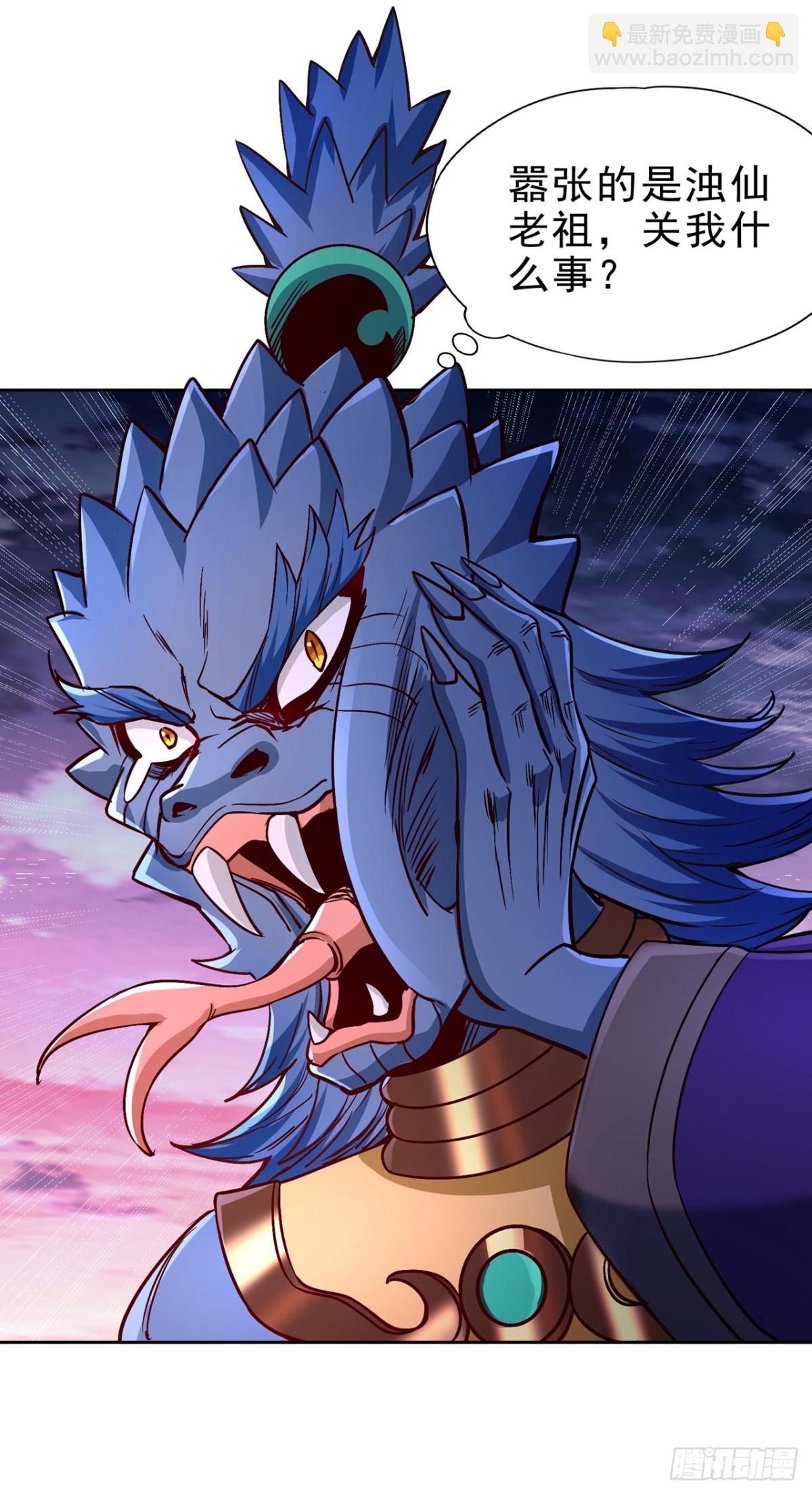 我被困在同一天十萬年 - 第470話 斬他們足矣！(1/2) - 4