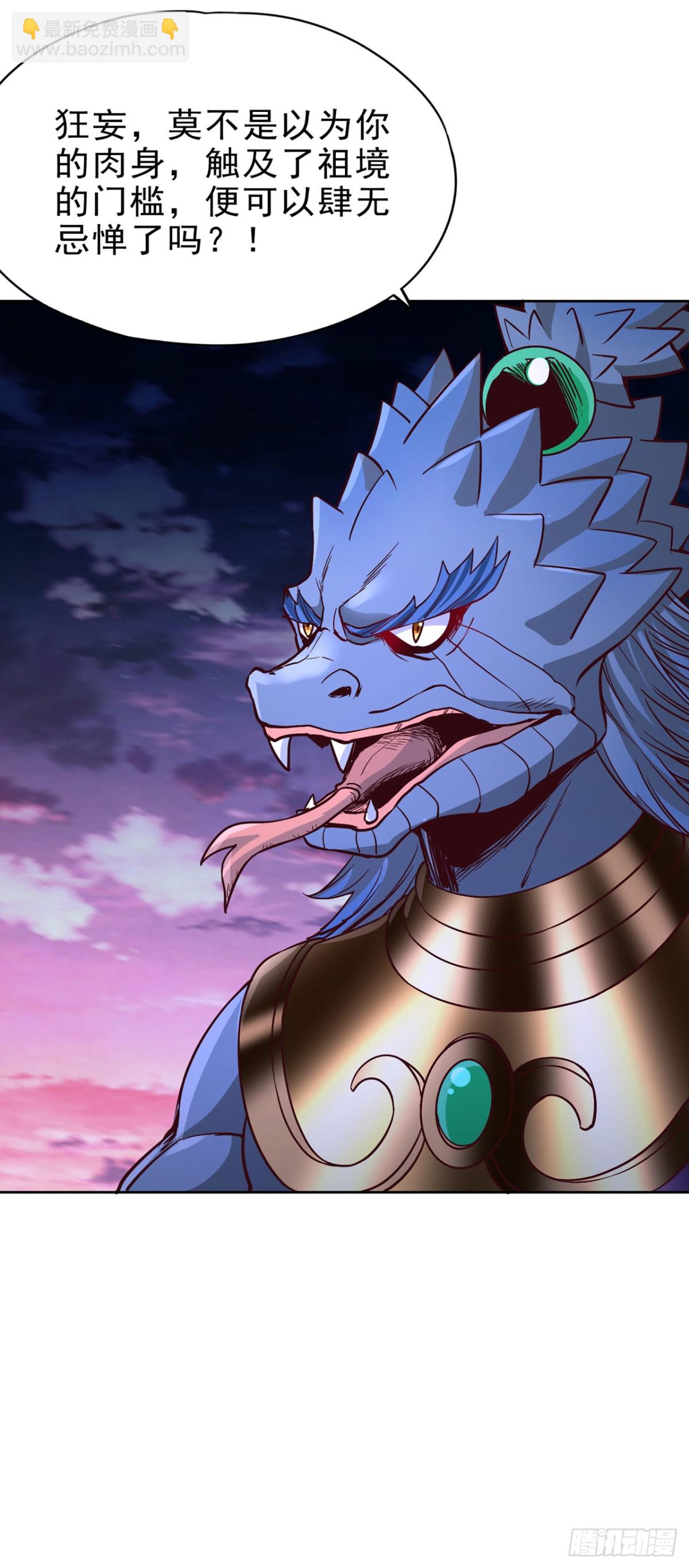 我被困在同一天十萬年 - 第470話 斬他們足矣！(1/2) - 7