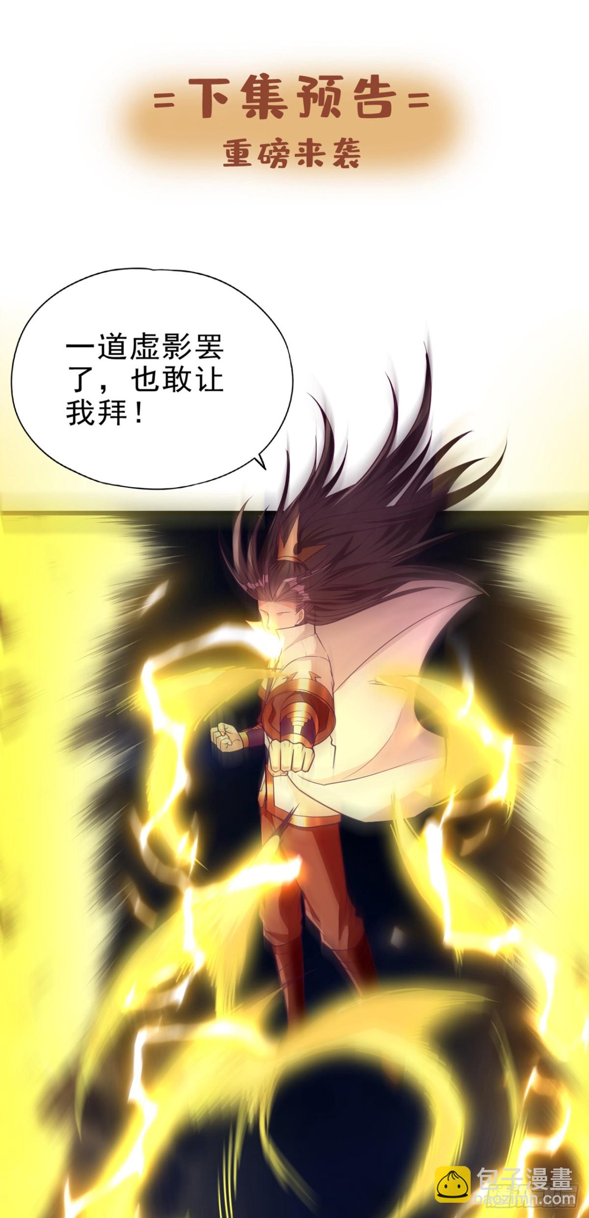 我被困在同一天十萬年 - 第470話 斬他們足矣！(2/2) - 2