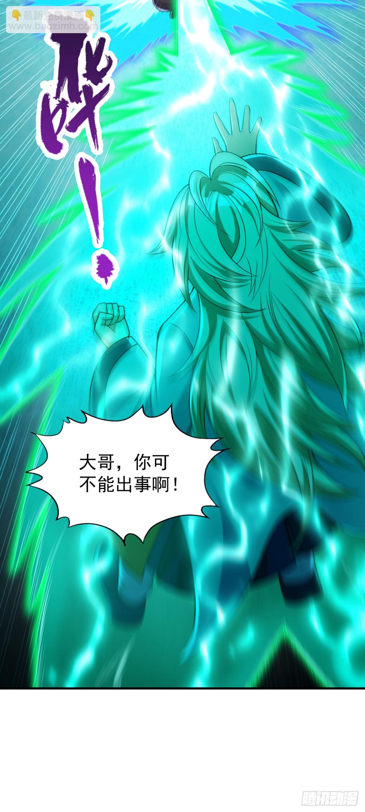 我被困在同一天十萬年 - 第472話 解開吧，封印！ - 3