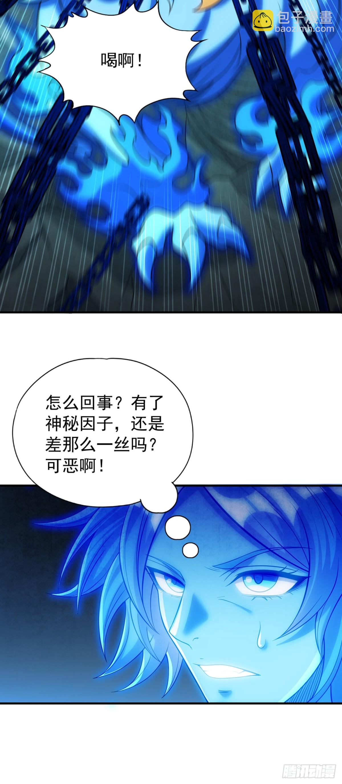 我被困在同一天十萬年 - 第472話 解開吧，封印！ - 2