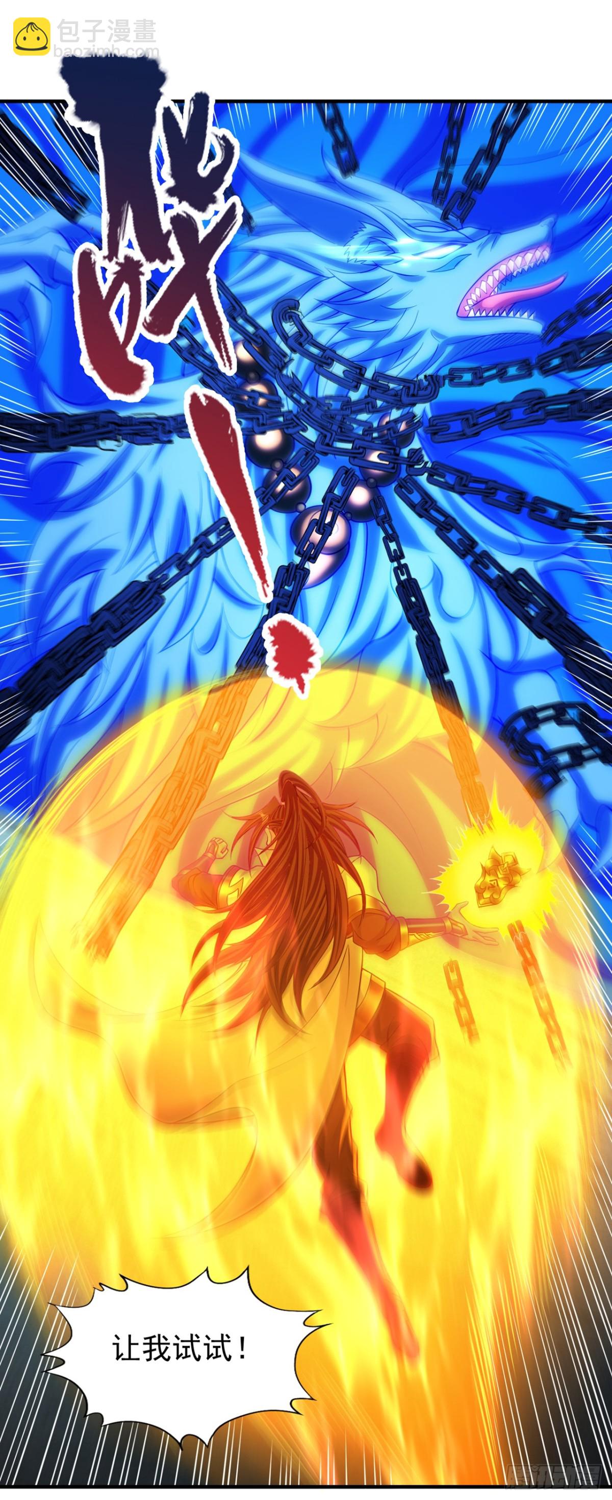 我被困在同一天十萬年 - 第472話 解開吧，封印！ - 3