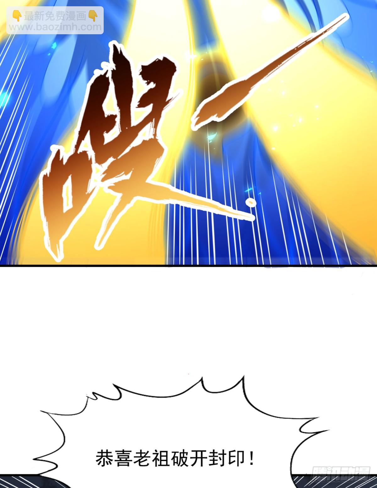 我被困在同一天十萬年 - 第472話 解開吧，封印！ - 1