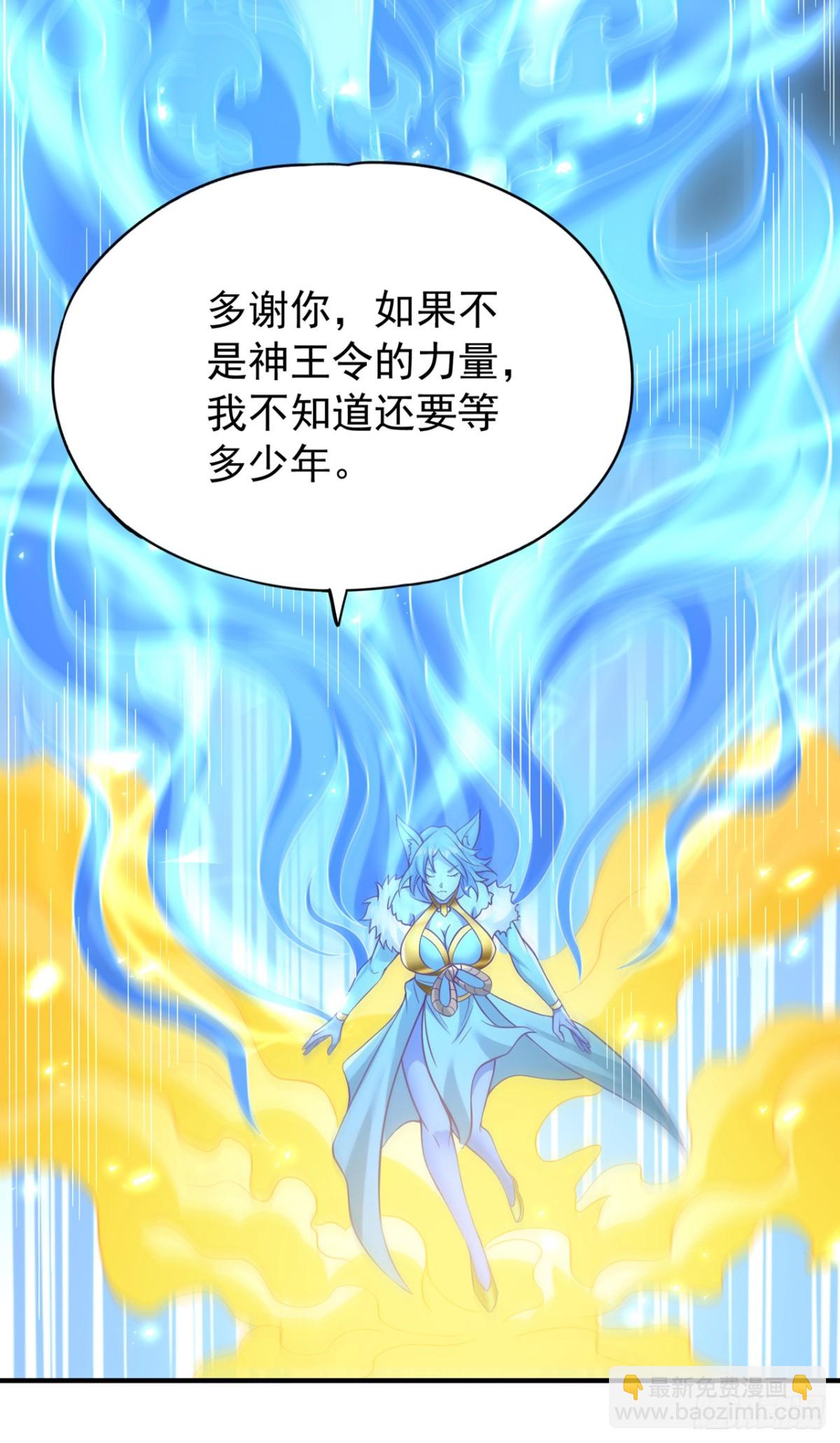 我被困在同一天十萬年 - 第472話 解開吧，封印！ - 4