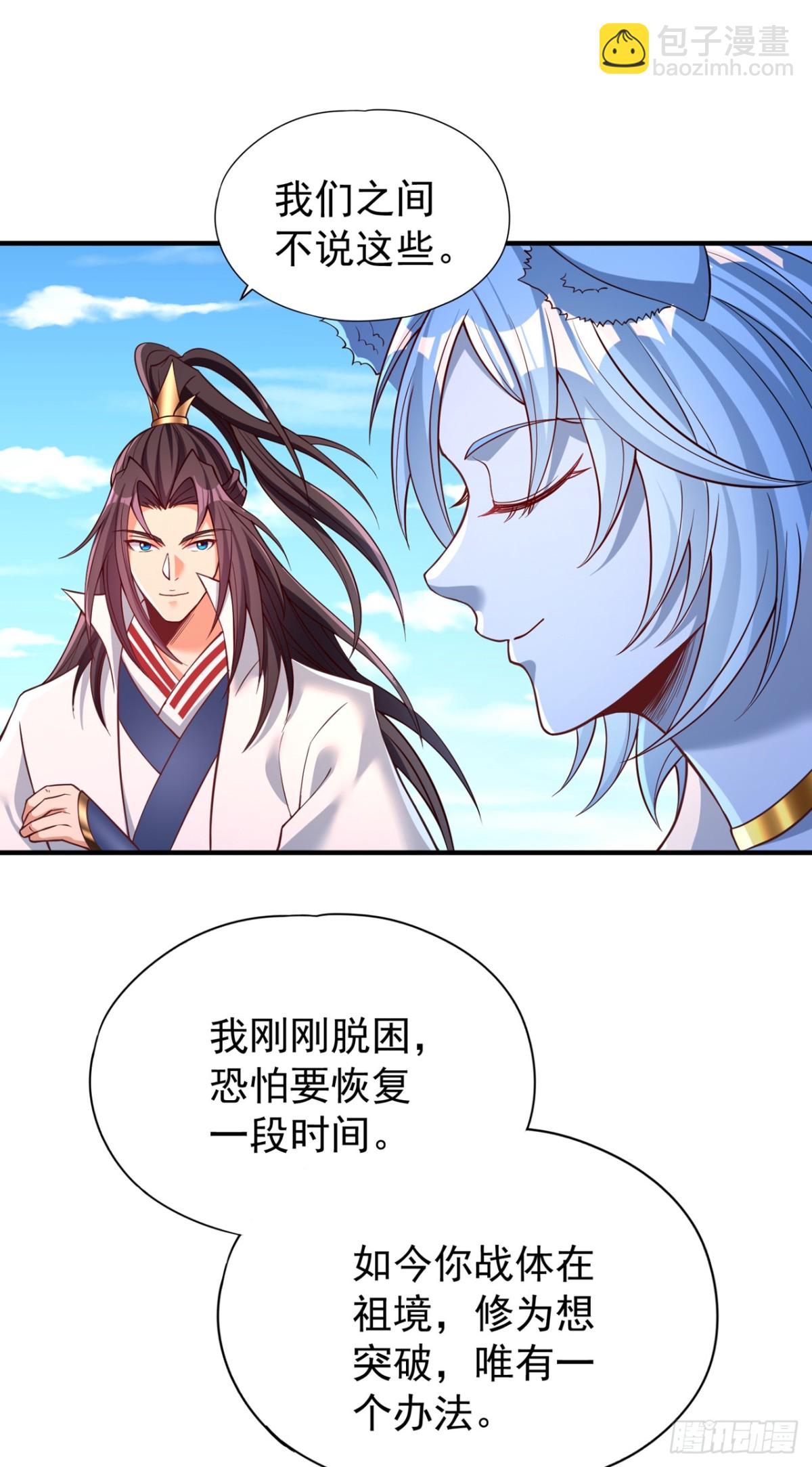 我被困在同一天十萬年 - 第472話 解開吧，封印！ - 5