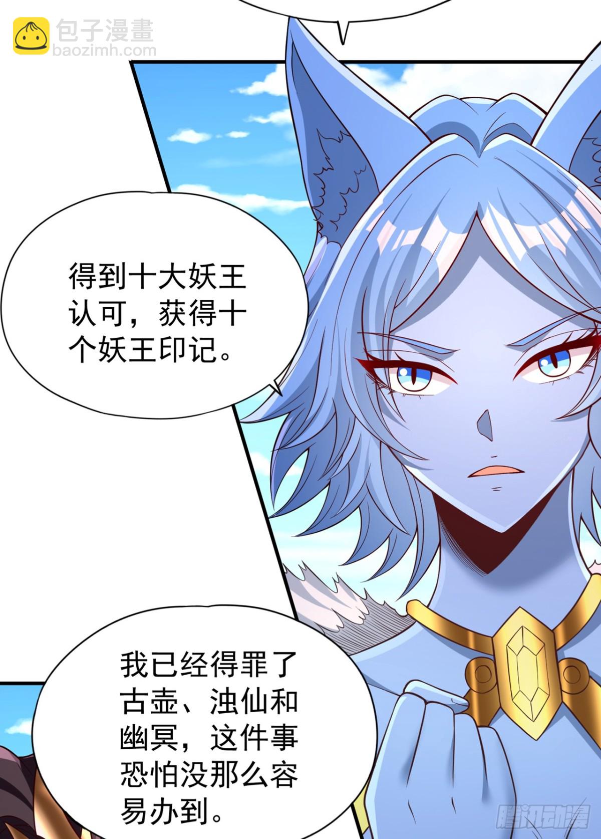 我被困在同一天十萬年 - 第472話 解開吧，封印！ - 6