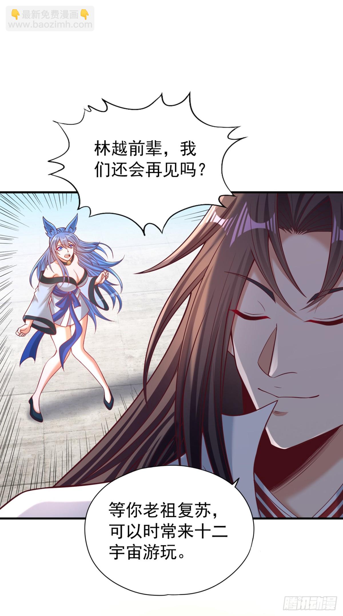 我被困在同一天十萬年 - 第472話 解開吧，封印！ - 3