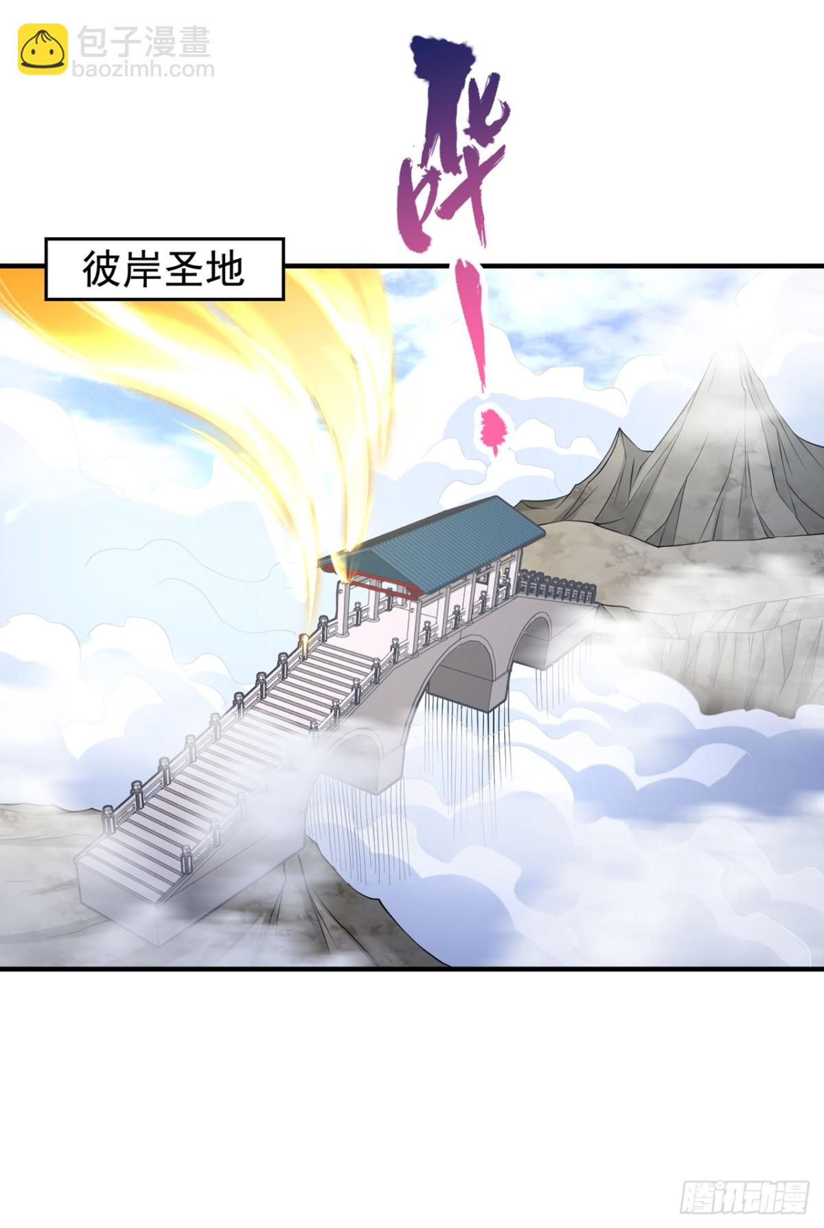 我被困在同一天十萬年 - 第472話 解開吧，封印！ - 6