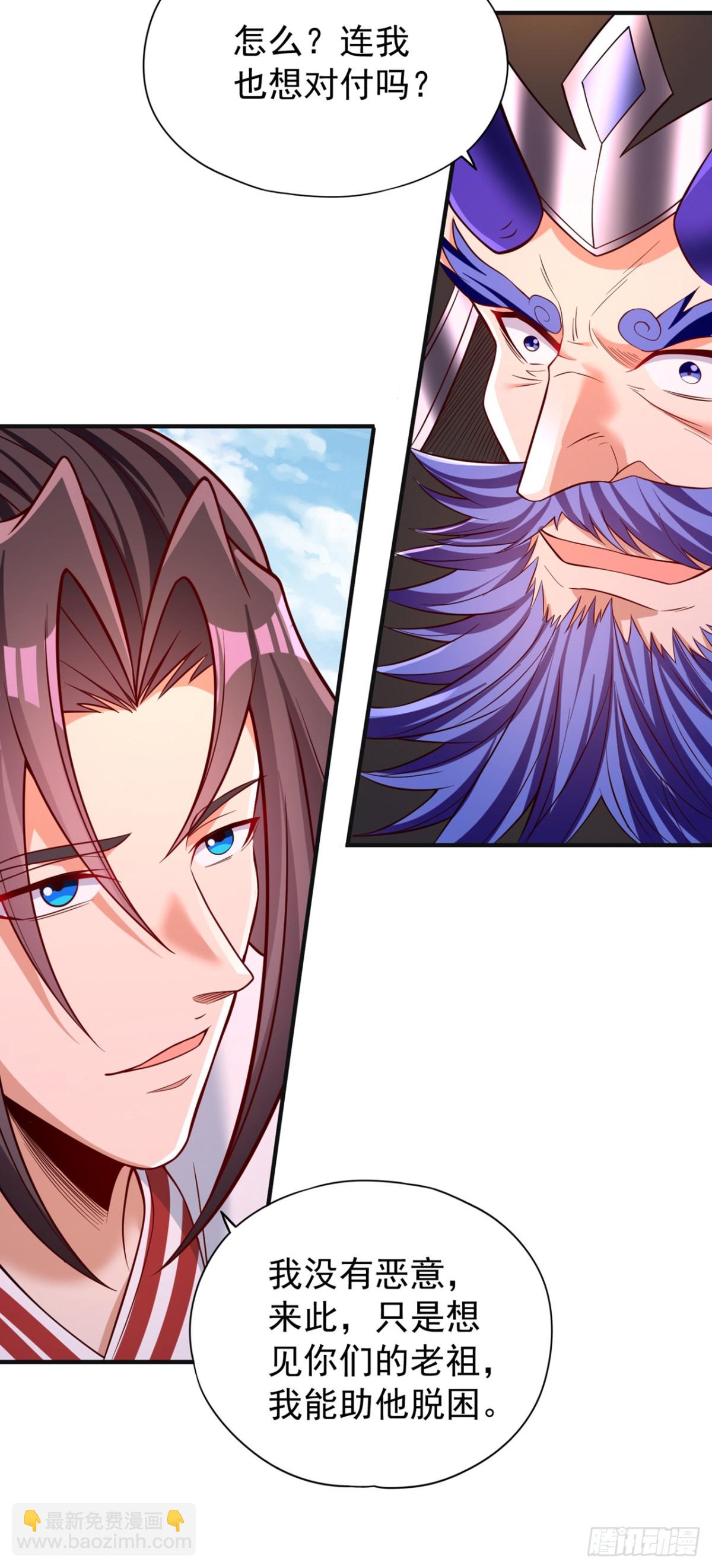 我被困在同一天十萬年 - 第472話 解開吧，封印！ - 4